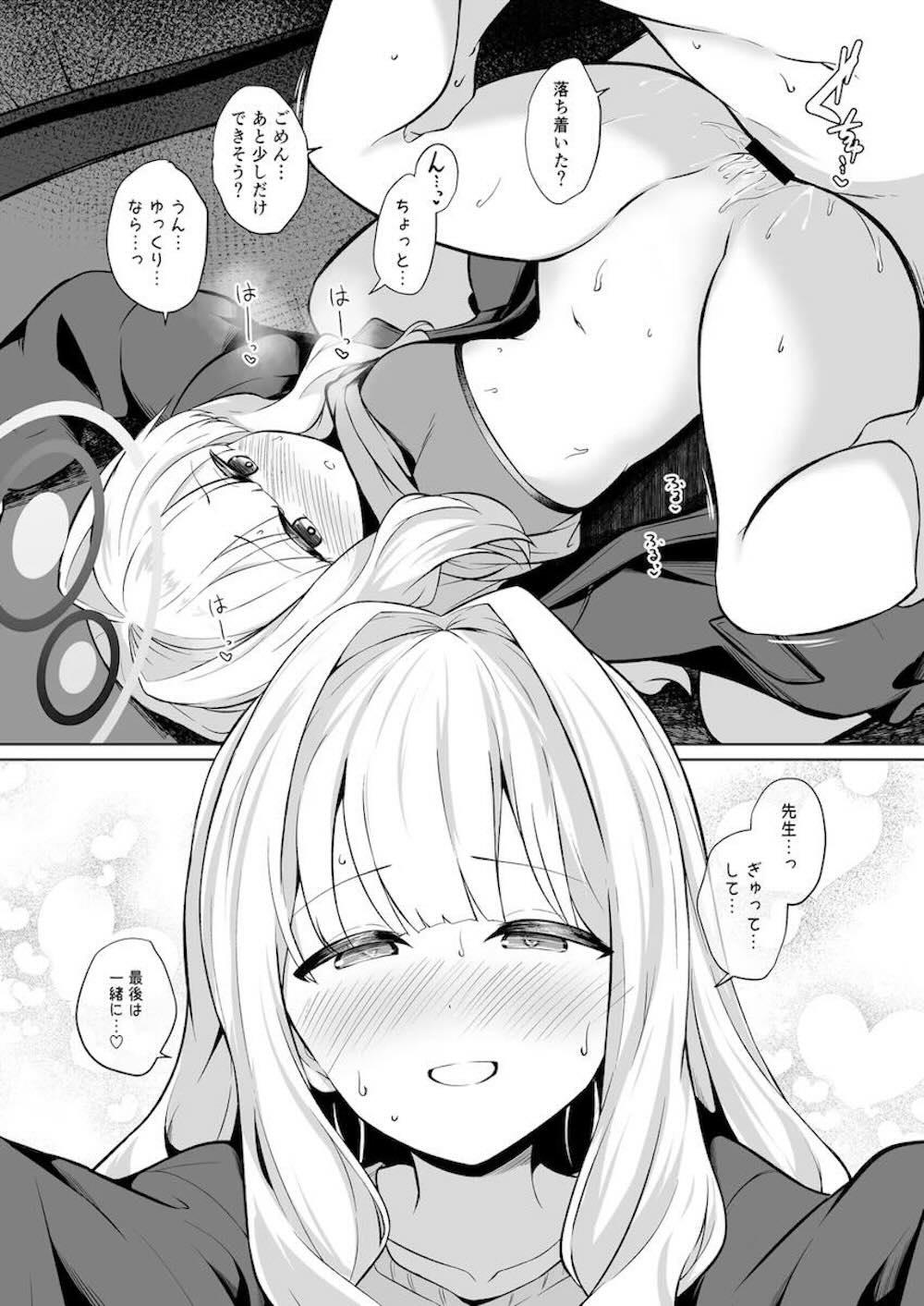 【ブルーアーカイブ】キャンプ場にやってきた小鈎ハレがテントの中で勃起がおさまらない先生を慰めようとしたら何度も求められちゃうイチャラブ密着エッチ17