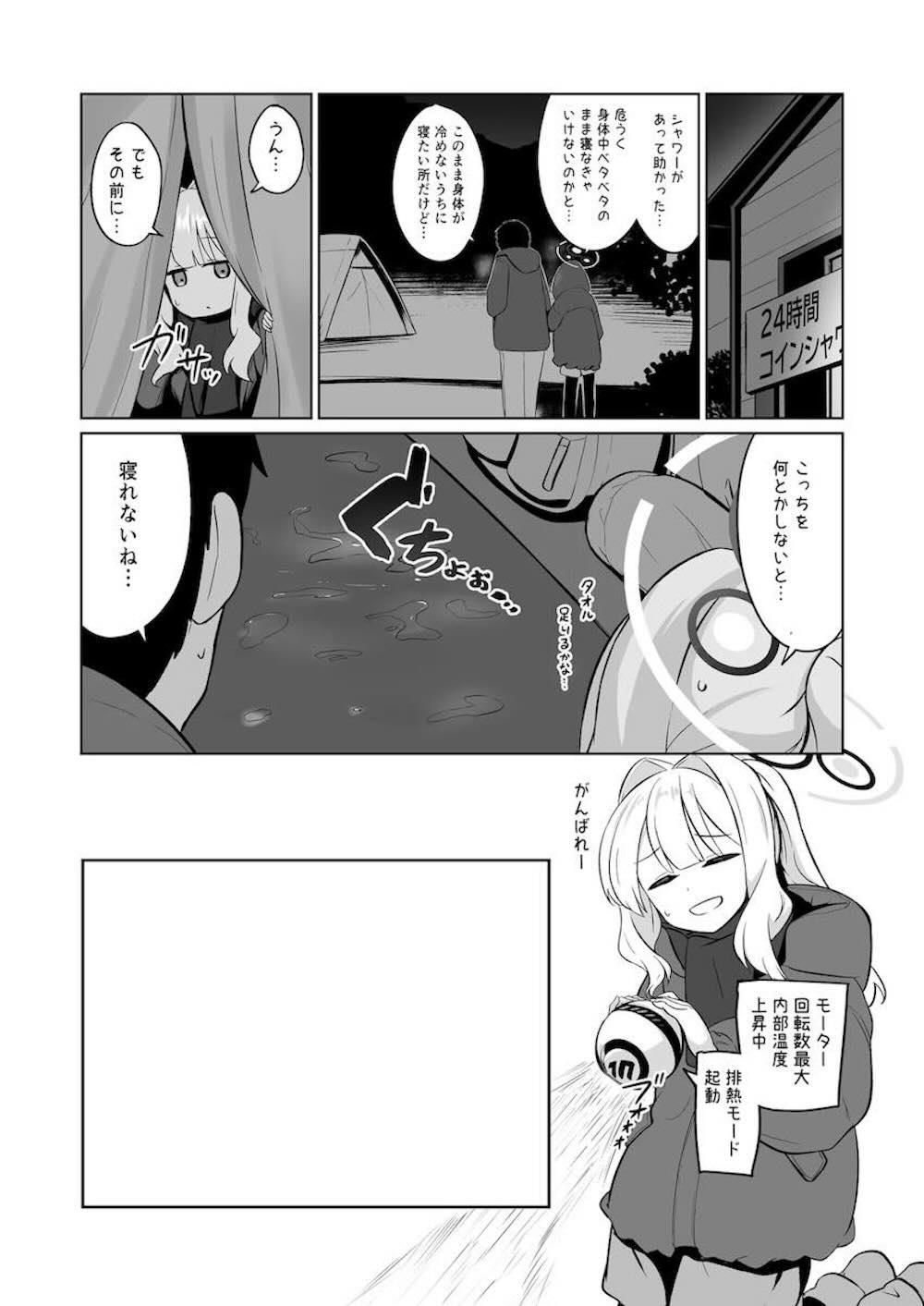 【ブルーアーカイブ】キャンプ場にやってきた小鈎ハレがテントの中で勃起がおさまらない先生を慰めようとしたら何度も求められちゃうイチャラブ密着エッチ21