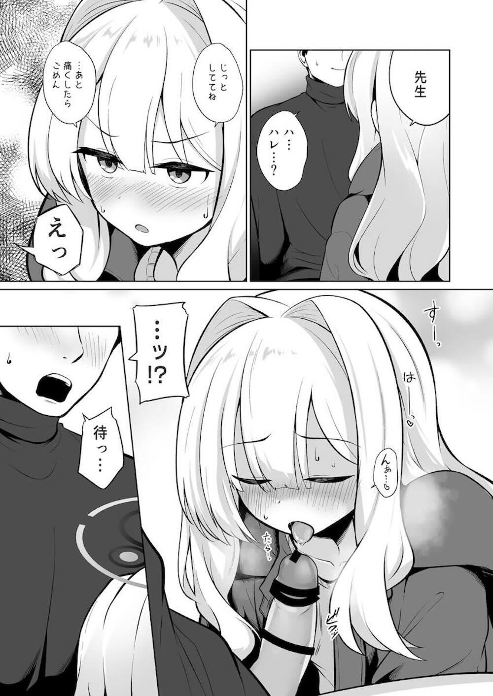 【ブルーアーカイブ】キャンプ場にやってきた小鈎ハレがテントの中で勃起がおさまらない先生を慰めようとしたら何度も求められちゃうイチャラブ密着エッチ6