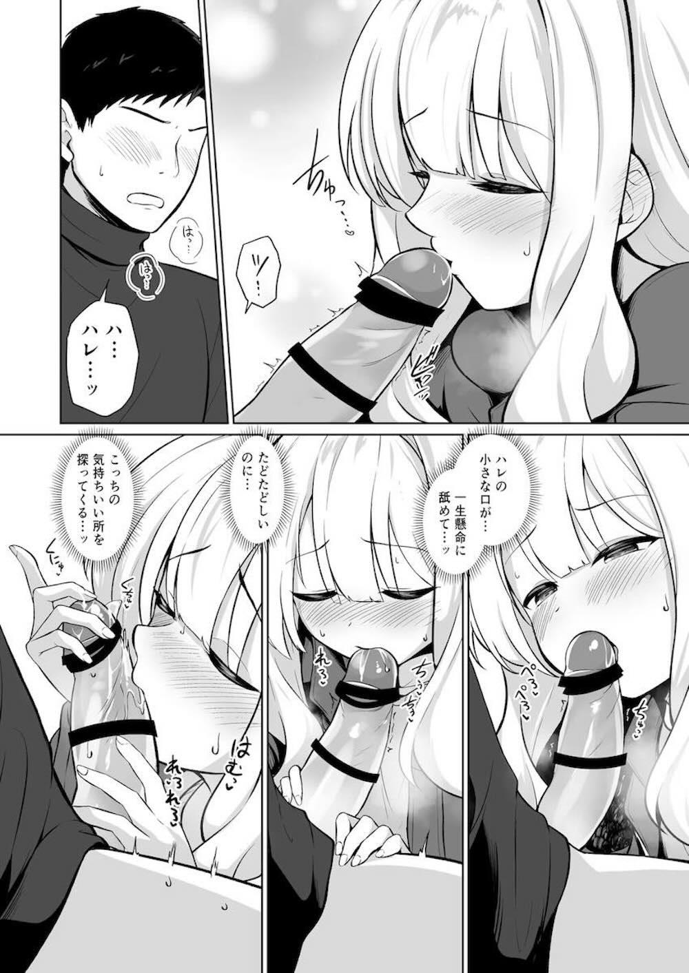 【ブルーアーカイブ】キャンプ場にやってきた小鈎ハレがテントの中で勃起がおさまらない先生を慰めようとしたら何度も求められちゃうイチャラブ密着エッチ7