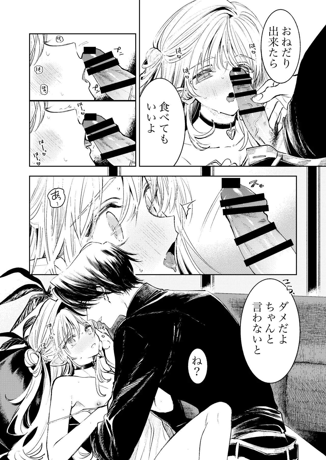 【BL漫画】悪魔を使役する財閥の跡取りとして産まれた美男子が出会ったショタ男子を自分のもとにする為に束縛気味にして惹かれ合うボーイズラブエッチ12