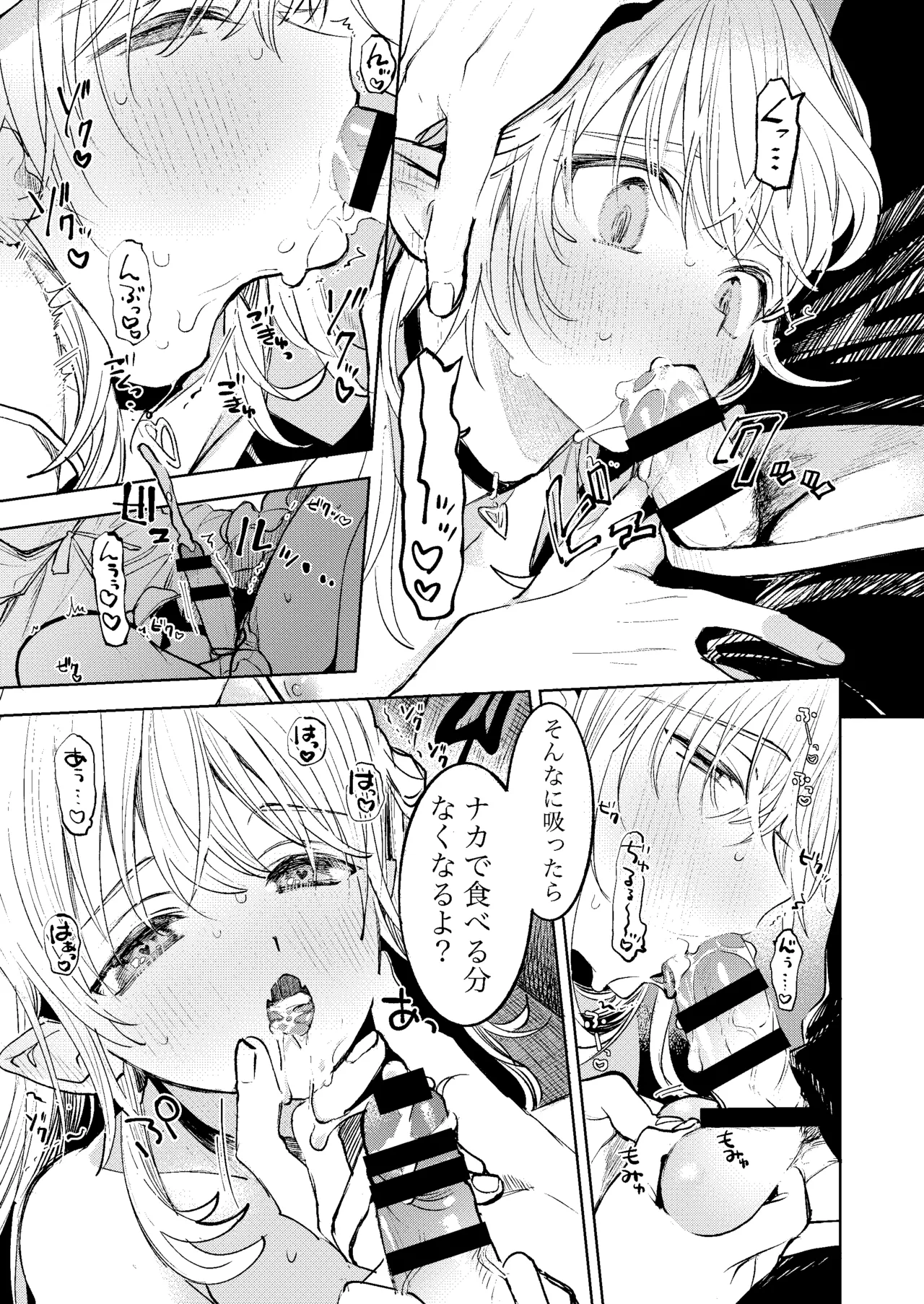 【BL漫画】悪魔を使役する財閥の跡取りとして産まれた美男子が出会ったショタ男子を自分のもとにする為に束縛気味にして惹かれ合うボーイズラブエッチ15