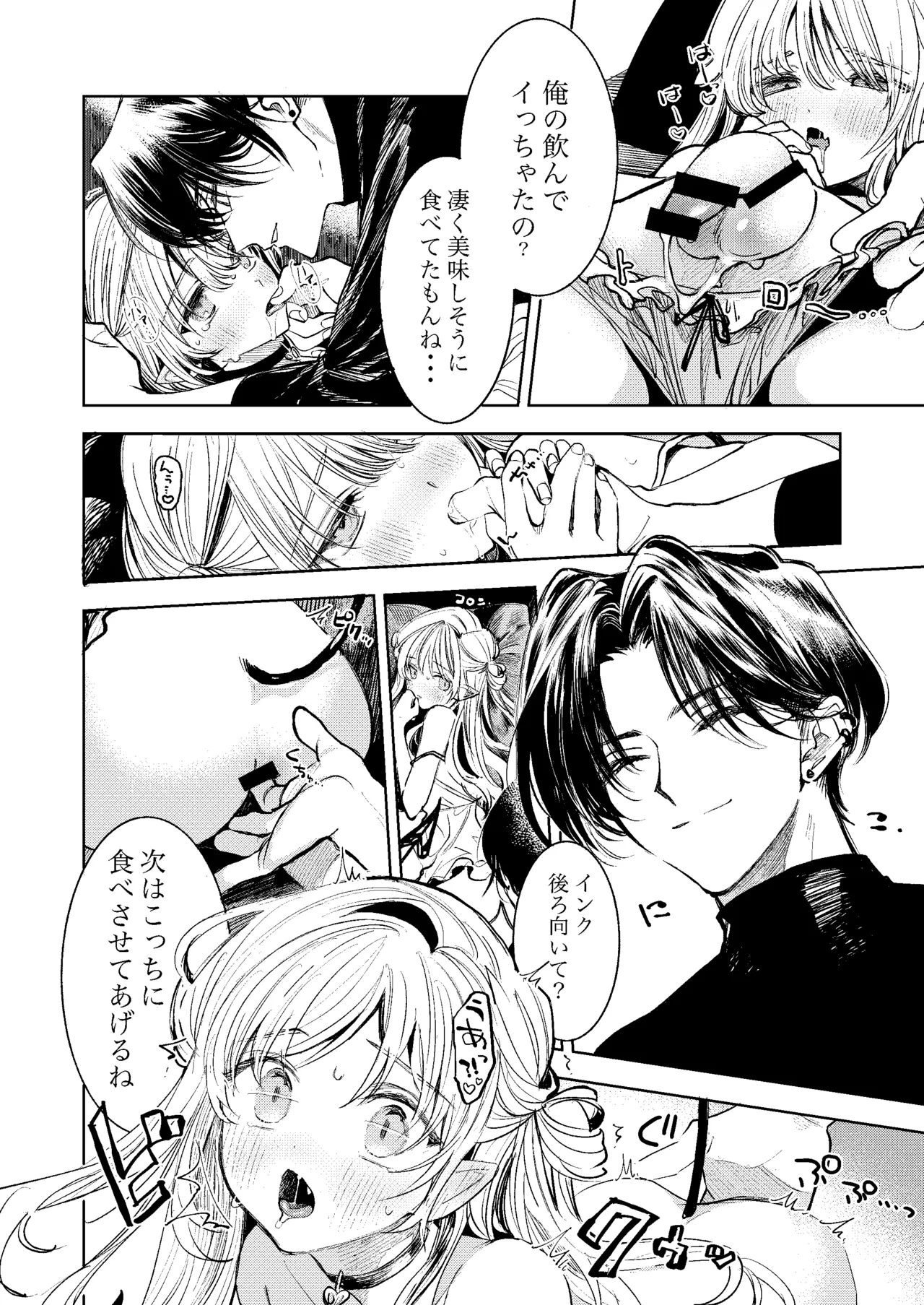 【BL漫画】悪魔を使役する財閥の跡取りとして産まれた美男子が出会ったショタ男子を自分のもとにする為に束縛気味にして惹かれ合うボーイズラブエッチ16