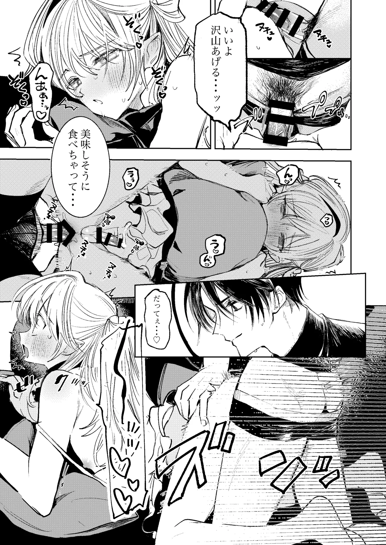 【BL漫画】悪魔を使役する財閥の跡取りとして産まれた美男子が出会ったショタ男子を自分のもとにする為に束縛気味にして惹かれ合うボーイズラブエッチ19