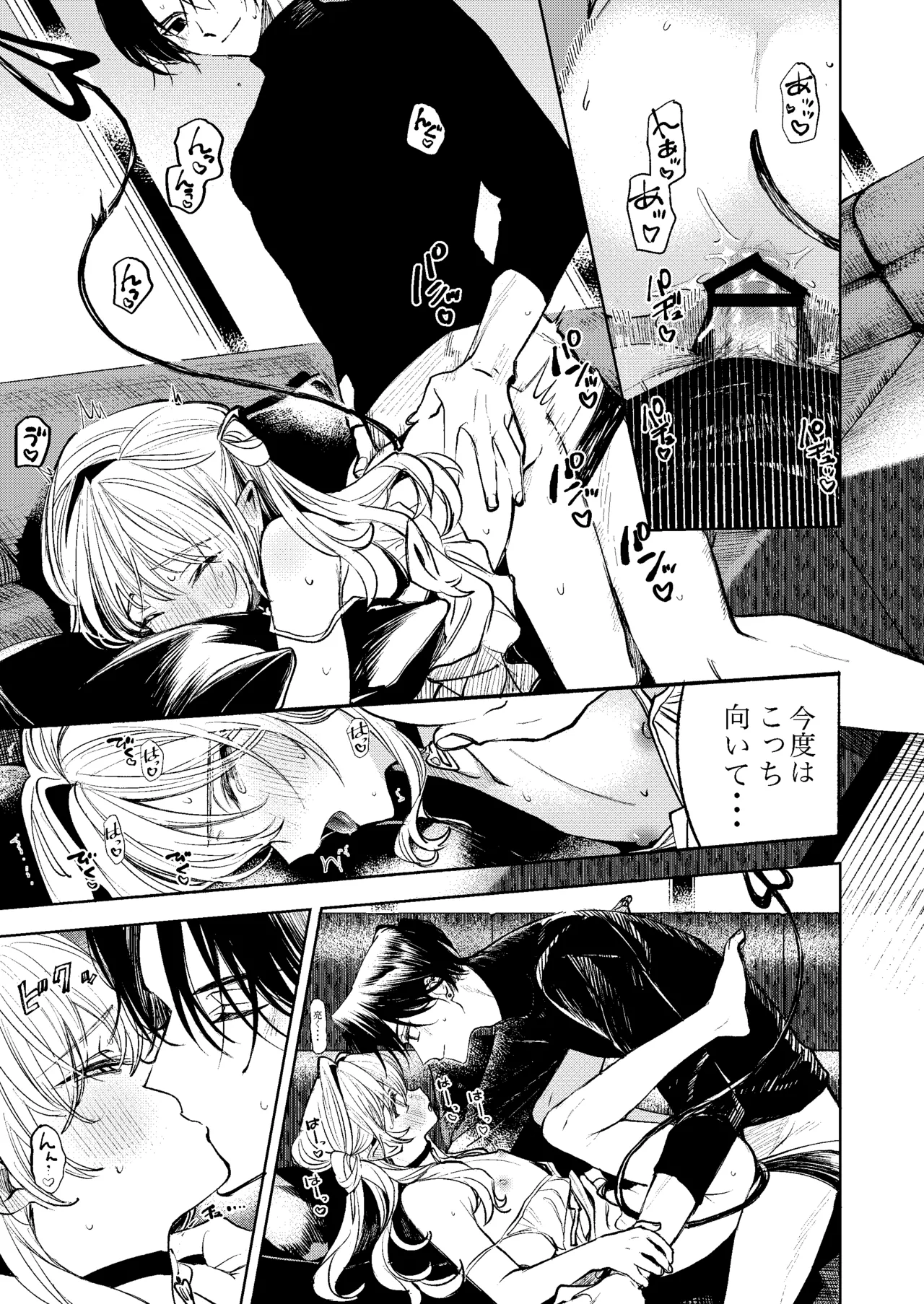 【BL漫画】悪魔を使役する財閥の跡取りとして産まれた美男子が出会ったショタ男子を自分のもとにする為に束縛気味にして惹かれ合うボーイズラブエッチ21