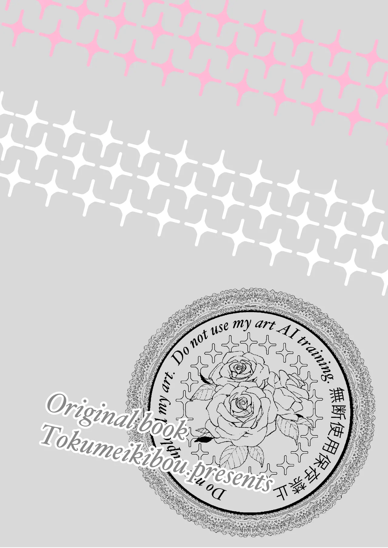 【BL漫画】悪魔を使役する財閥の跡取りとして産まれた美男子が出会ったショタ男子を自分のもとにする為に束縛気味にして惹かれ合うボーイズラブエッチ28