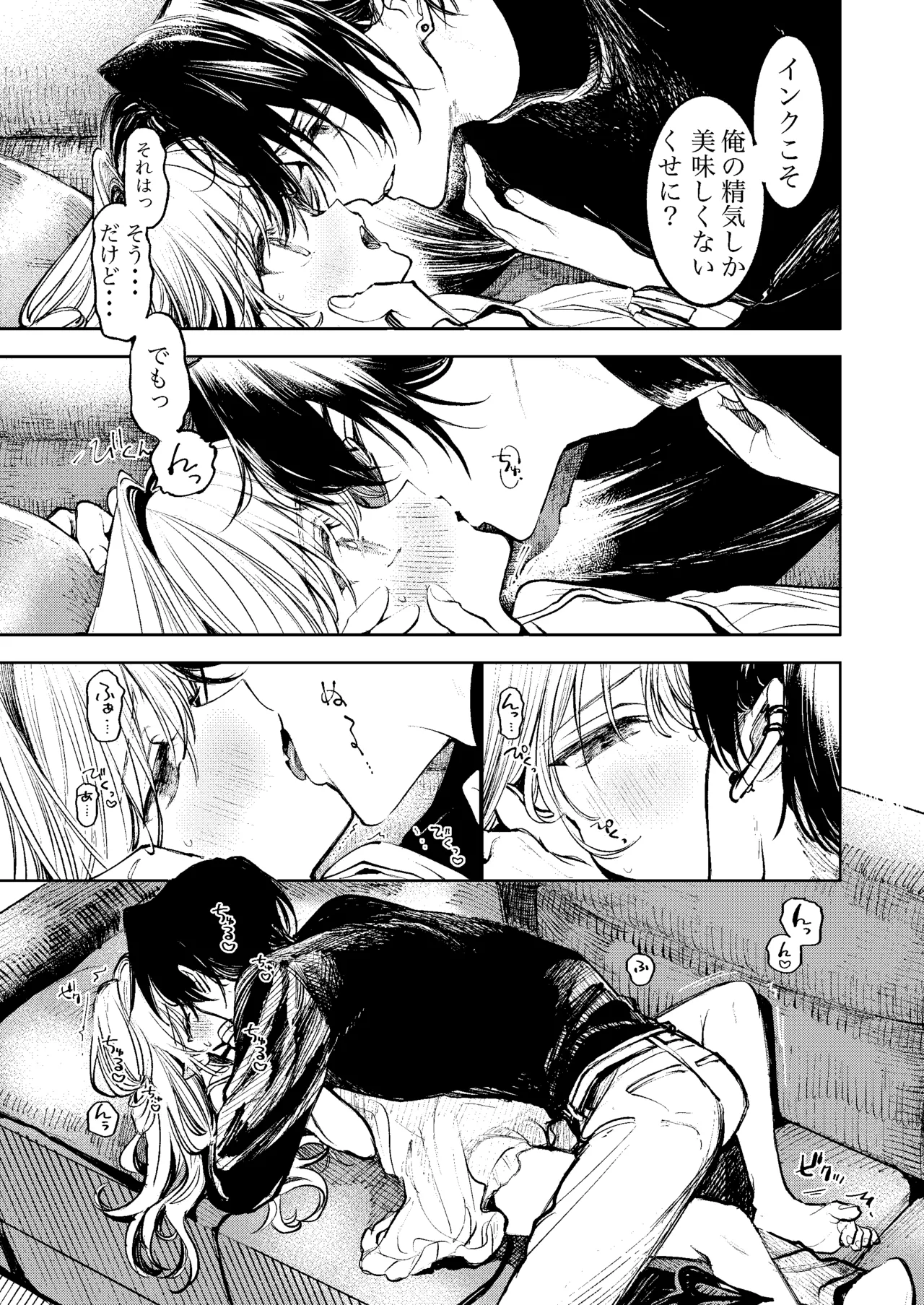 【BL漫画】悪魔を使役する財閥の跡取りとして産まれた美男子が出会ったショタ男子を自分のもとにする為に束縛気味にして惹かれ合うボーイズラブエッチ8