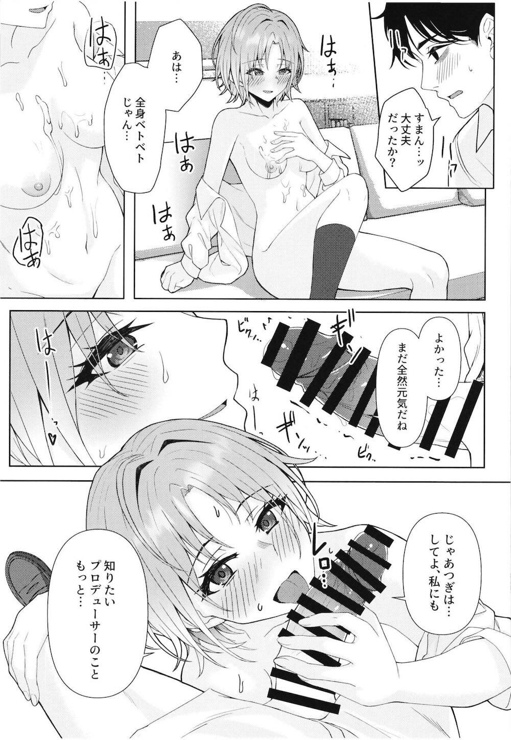 【アイドルマスターシャイニーカラーズ】働きづめで意識を失ってしまったプロデューサーにキスをして誘惑しちゃう浅倉透が担当とアイドルの一線を越えて本能のまま求めちゃうラブエッチ14