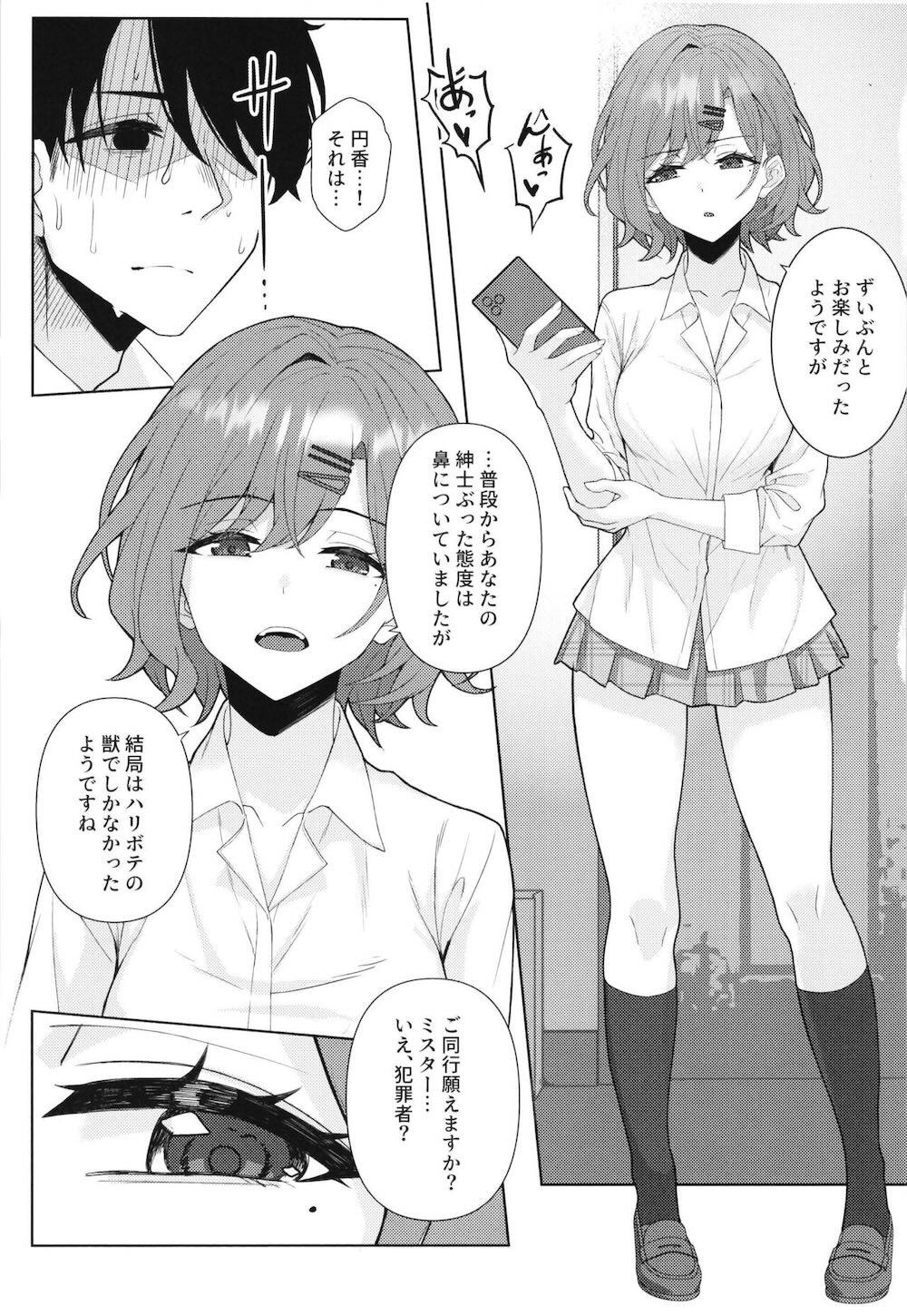 【アイドルマスターシャイニーカラーズ】働きづめで意識を失ってしまったプロデューサーにキスをして誘惑しちゃう浅倉透が担当とアイドルの一線を越えて本能のまま求めちゃうラブエッチ22