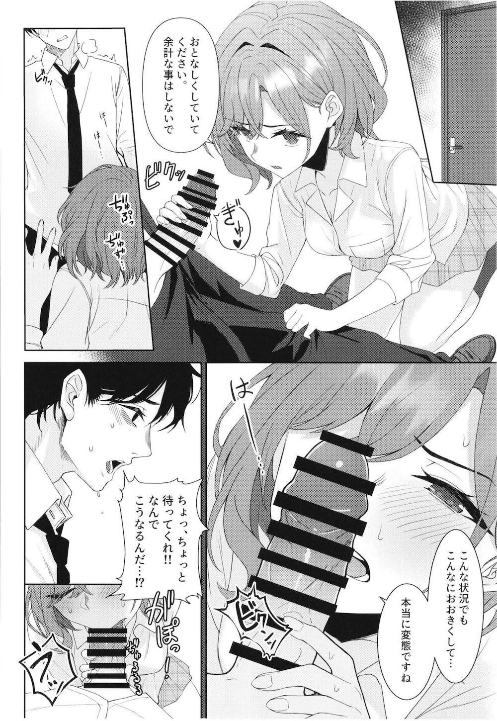 【アイドルマスターシャイニーカラーズ】働きづめで意識を失ってしまったプロデューサーにキスをして誘惑しちゃう浅倉透が担当とアイドルの一線を越えて本能のまま求めちゃうラブエッチ23