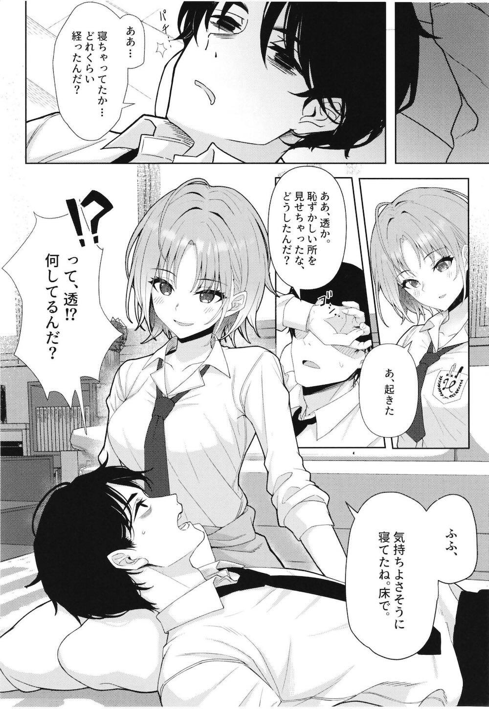 【アイドルマスターシャイニーカラーズ】働きづめで意識を失ってしまったプロデューサーにキスをして誘惑しちゃう浅倉透が担当とアイドルの一線を越えて本能のまま求めちゃうラブエッチ4