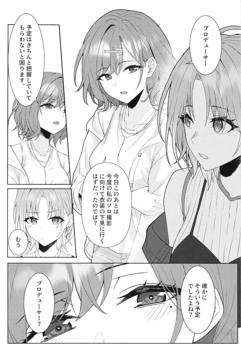 【アイドルマスターシャイニーカラーズ】働きづめで意識を失ってしまったプロデューサーにキスをして誘惑しちゃう浅倉透が担当とアイドルの一線を越えて本能のまま求めちゃうラブエッチ38