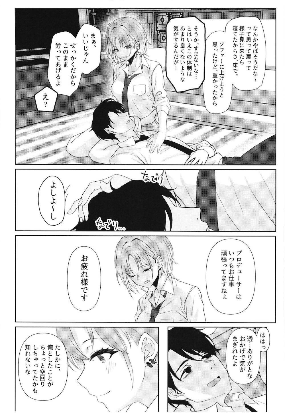 【アイドルマスターシャイニーカラーズ】働きづめで意識を失ってしまったプロデューサーにキスをして誘惑しちゃう浅倉透が担当とアイドルの一線を越えて本能のまま求めちゃうラブエッチ5