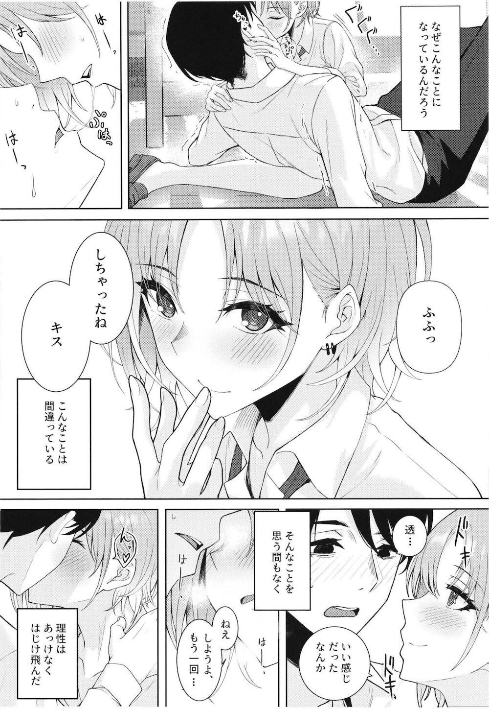 【アイドルマスターシャイニーカラーズ】働きづめで意識を失ってしまったプロデューサーにキスをして誘惑しちゃう浅倉透が担当とアイドルの一線を越えて本能のまま求めちゃうラブエッチ7