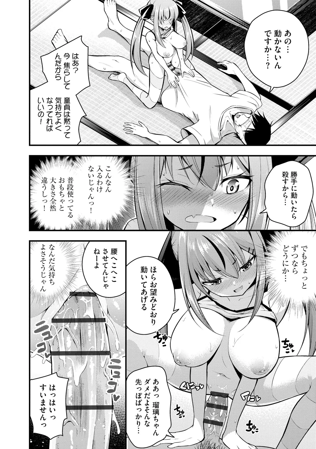 爆乳の女の子が幼い頃に結婚をねだっていた従兄のお兄ちゃんが童貞ということを知り言葉責めで誘惑して筆おろししちゃう女性優位な禁断痴女エッチ26