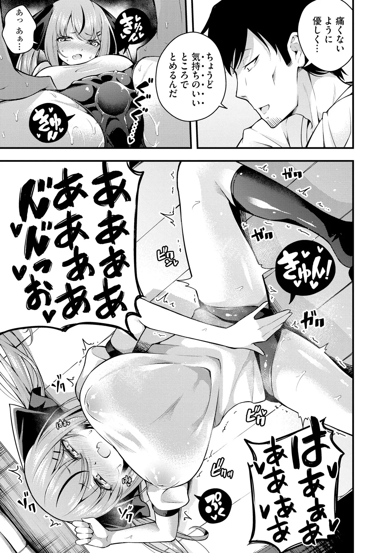 爆乳の女の子が幼い頃に結婚をねだっていた従兄のお兄ちゃんが童貞ということを知り言葉責めで誘惑して筆おろししちゃう女性優位な禁断痴女エッチ41