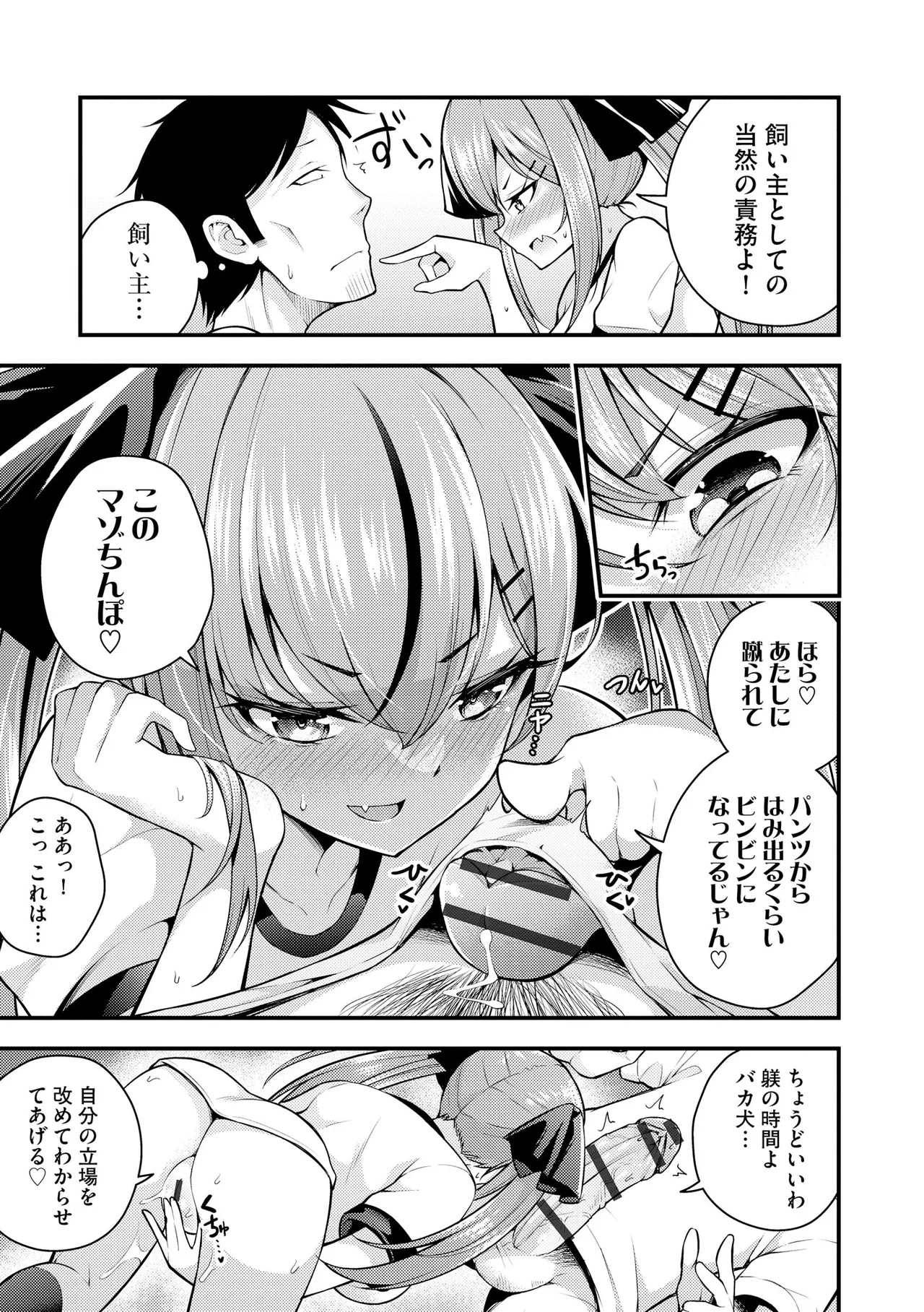 爆乳の女の子が幼い頃に結婚をねだっていた従兄のお兄ちゃんが童貞ということを知り言葉責めで誘惑して筆おろししちゃう女性優位な禁断痴女エッチ45