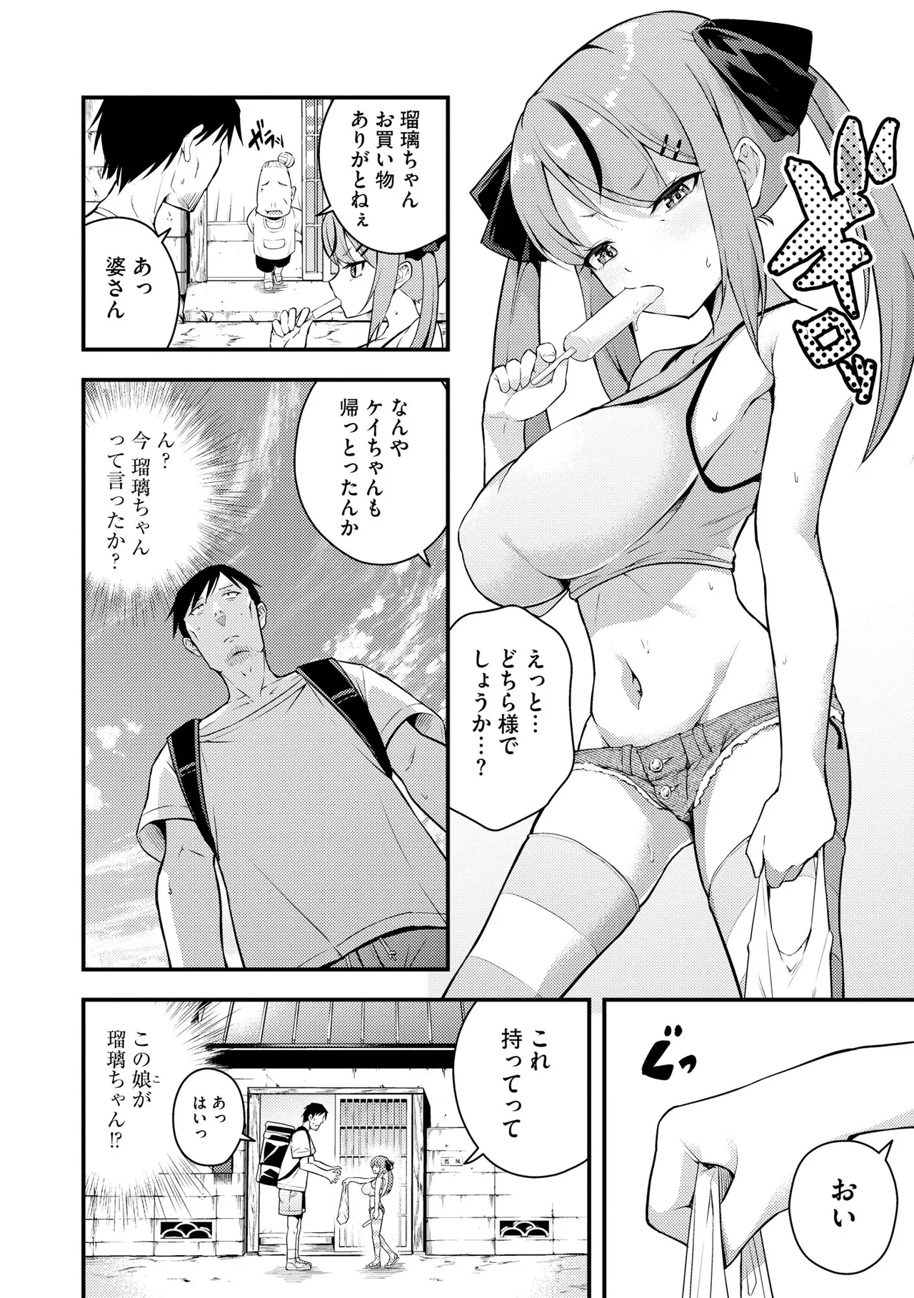 爆乳の女の子が幼い頃に結婚をねだっていた従兄のお兄ちゃんが童貞ということを知り言葉責めで誘惑して筆おろししちゃう女性優位な禁断痴女エッチ6