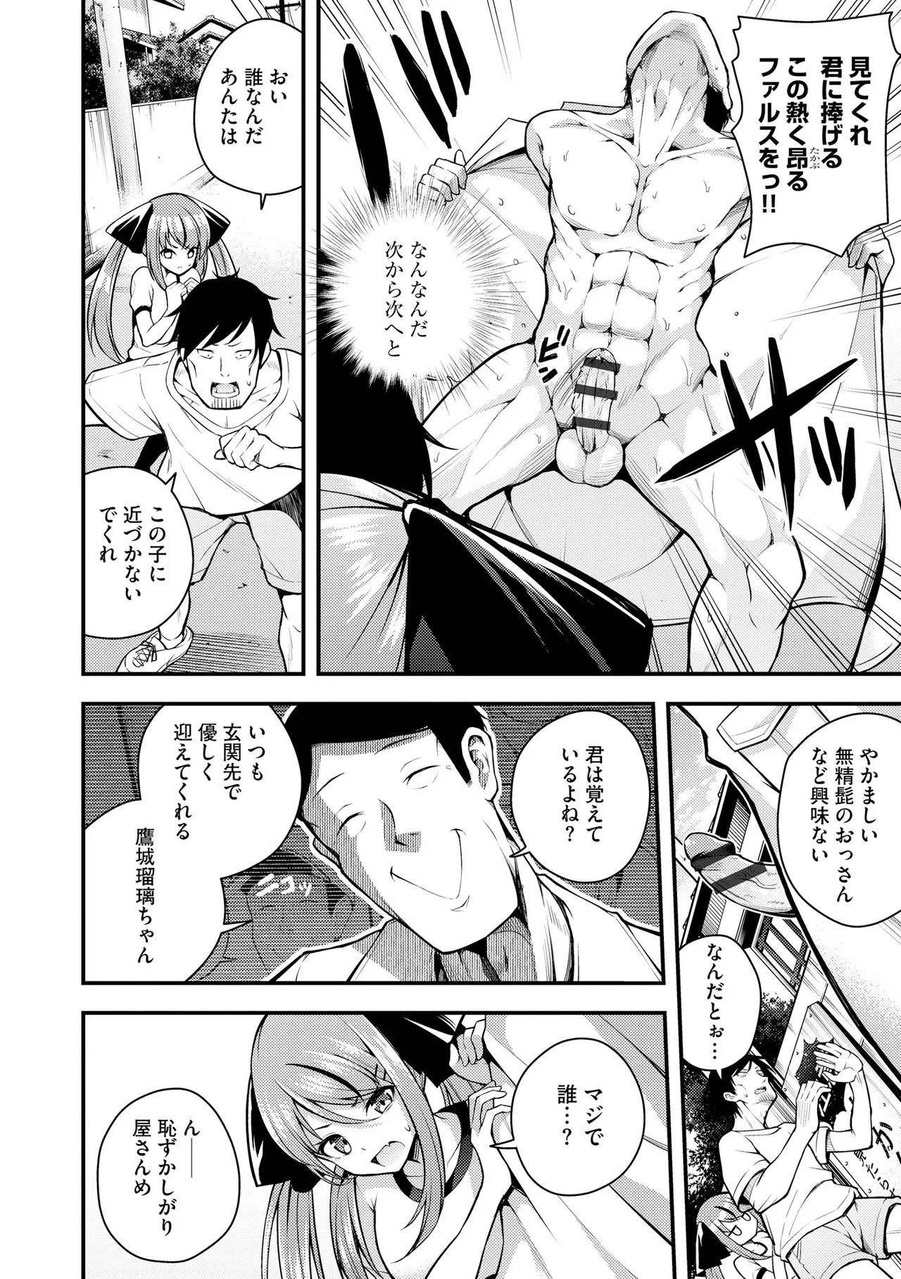 爆乳の女の子が幼い頃に結婚をねだっていた従兄のお兄ちゃんが童貞ということを知り言葉責めで誘惑して筆おろししちゃう女性優位な禁断痴女エッチ58