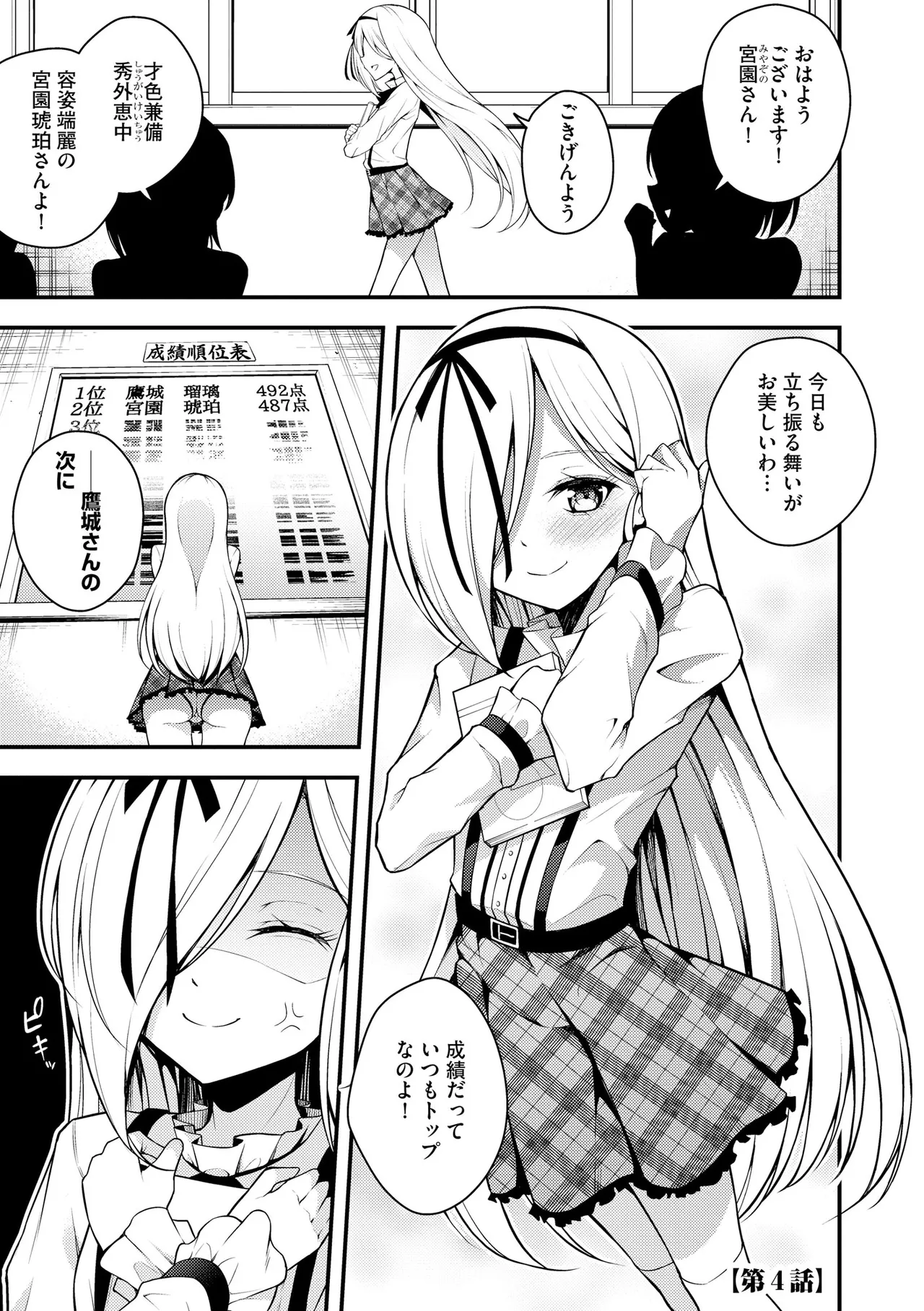 爆乳の女の子が幼い頃に結婚をねだっていた従兄のお兄ちゃんが童貞ということを知り言葉責めで誘惑して筆おろししちゃう女性優位な禁断痴女エッチ81