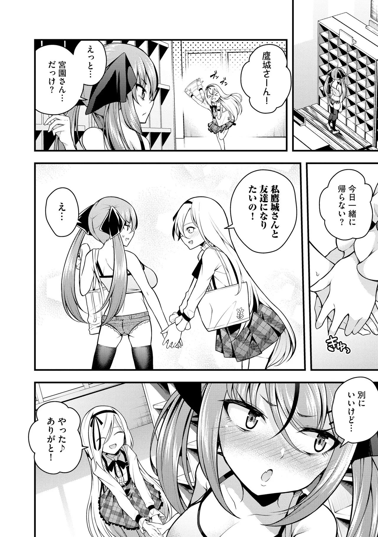 爆乳の女の子が幼い頃に結婚をねだっていた従兄のお兄ちゃんが童貞ということを知り言葉責めで誘惑して筆おろししちゃう女性優位な禁断痴女エッチ84