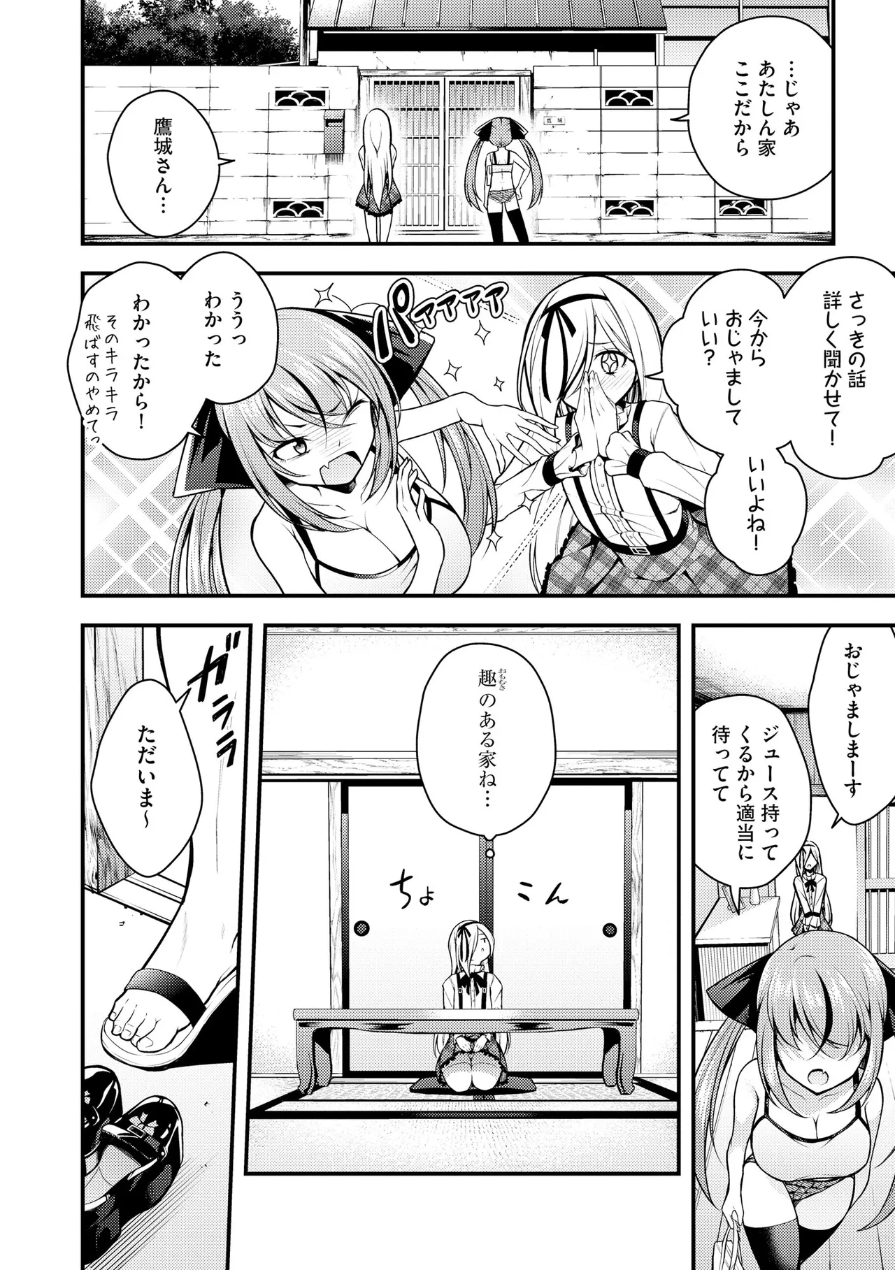 爆乳の女の子が幼い頃に結婚をねだっていた従兄のお兄ちゃんが童貞ということを知り言葉責めで誘惑して筆おろししちゃう女性優位な禁断痴女エッチ86