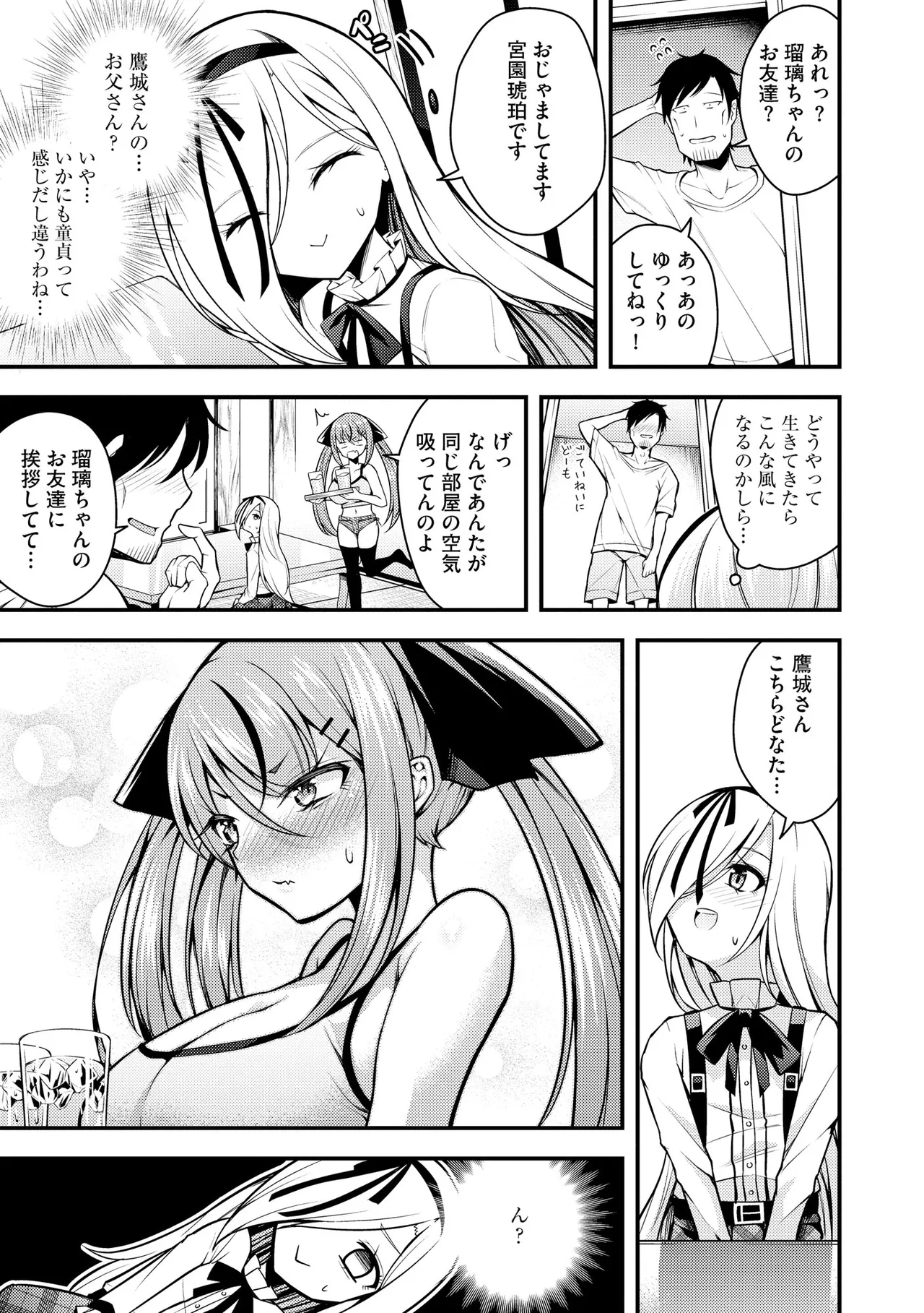 爆乳の女の子が幼い頃に結婚をねだっていた従兄のお兄ちゃんが童貞ということを知り言葉責めで誘惑して筆おろししちゃう女性優位な禁断痴女エッチ87