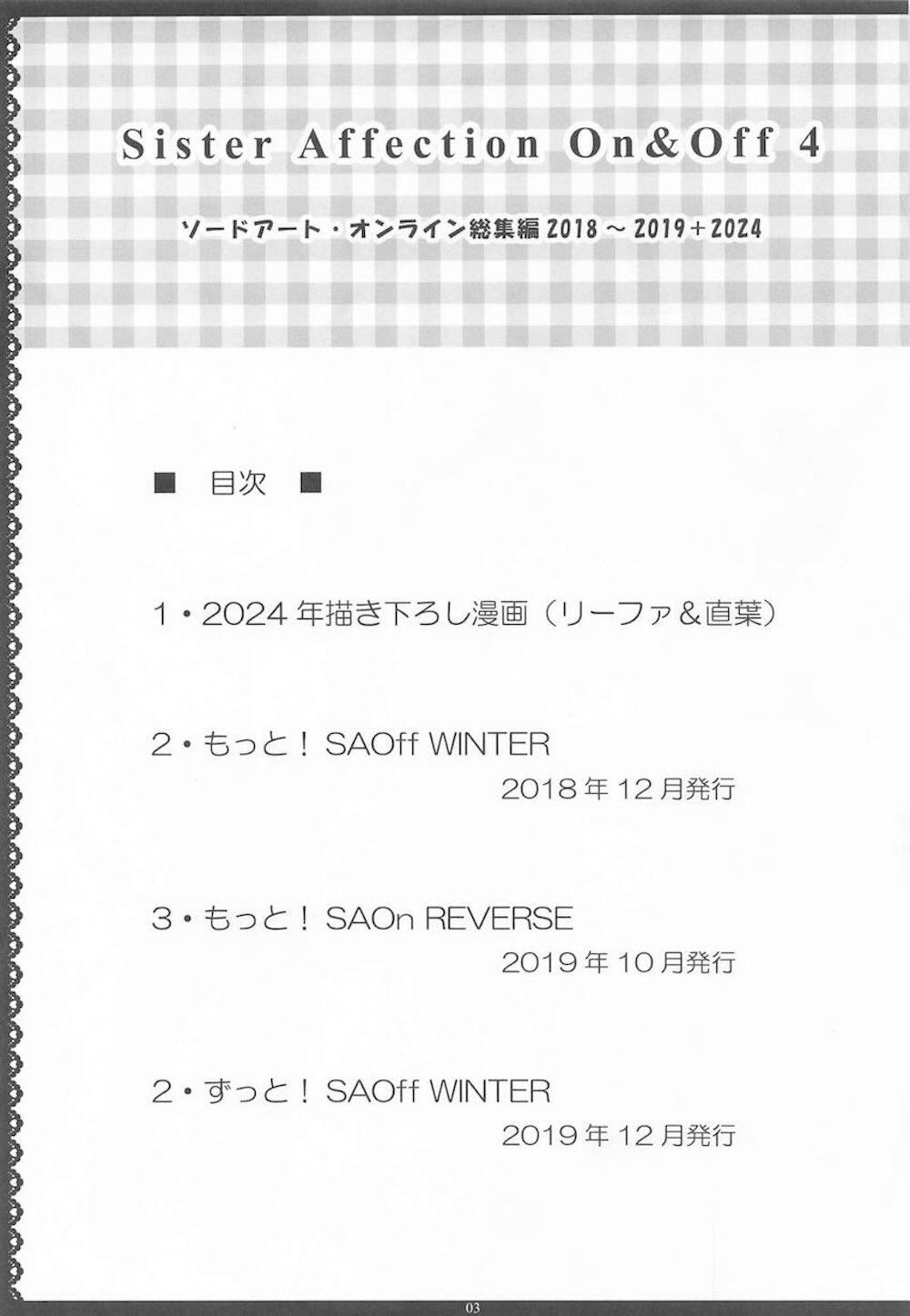 【ソードアート・オンライン】桐ヶ谷直葉とリーファがスケベすぎるコスチュームで性欲のまま男性のカラダを求めて気持ち良くなっちゃう濃厚セックス2