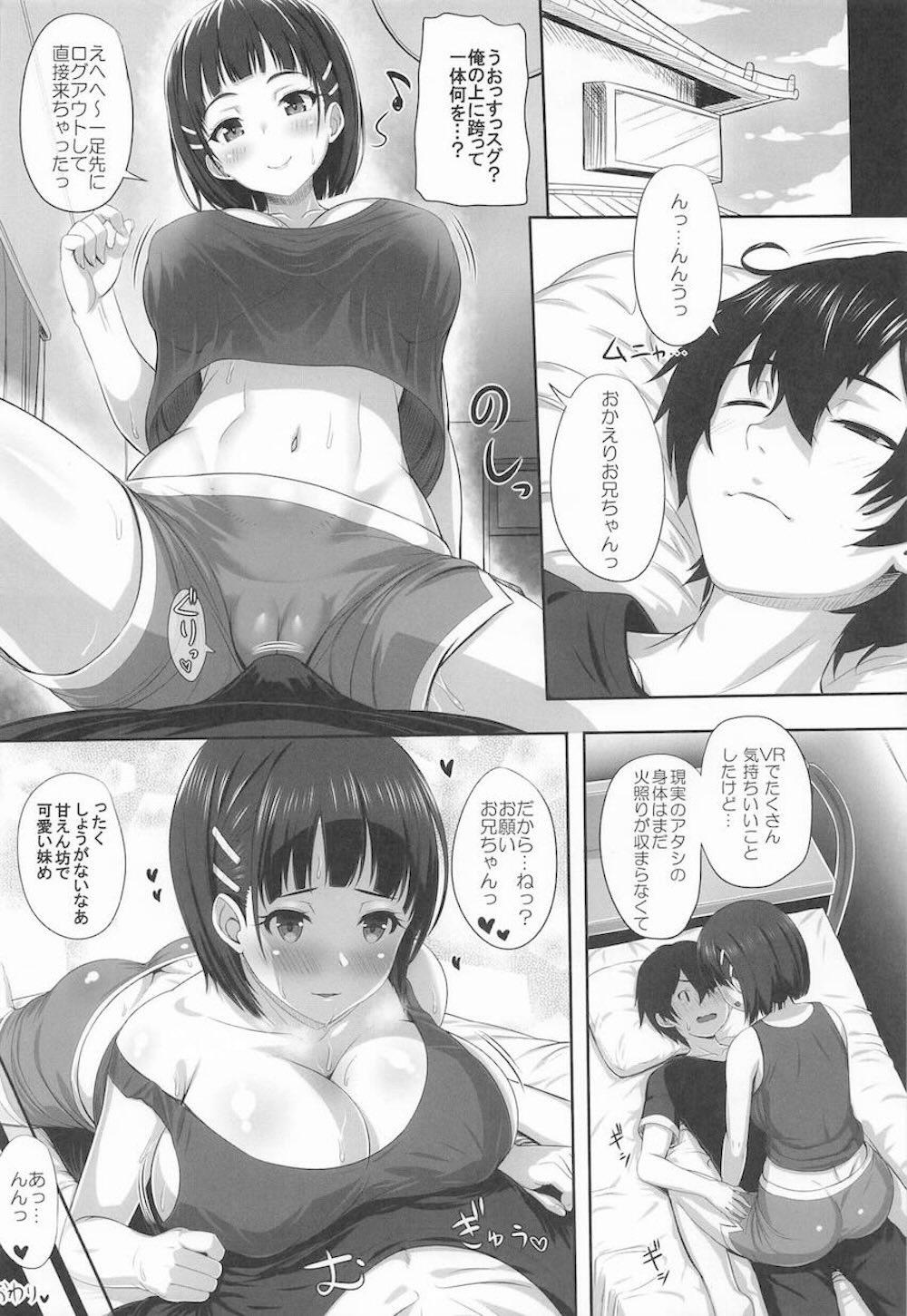 【ソードアート・オンライン】桐ヶ谷直葉とリーファがスケベすぎるコスチュームで性欲のまま男性のカラダを求めて気持ち良くなっちゃう濃厚セックス57