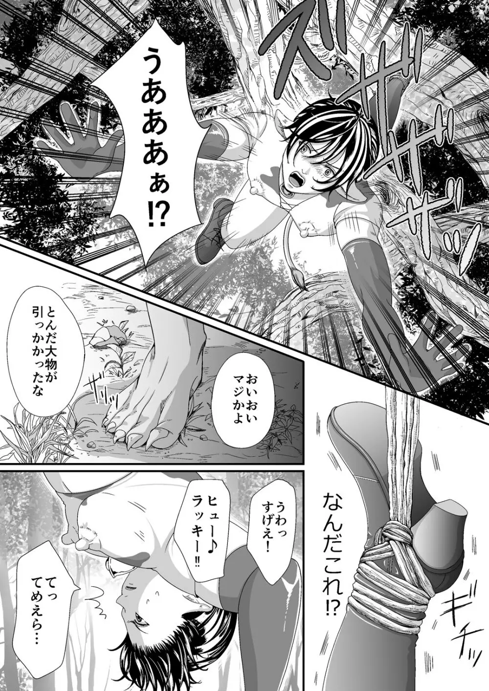 【BL漫画】毎日食べて寝るだけの牛のような生活を送っている乳牛美少年が牧場を出たら罠に掛かってしまい獣の男たちに無理やり犯されちゃう乱交ゲイセックス12