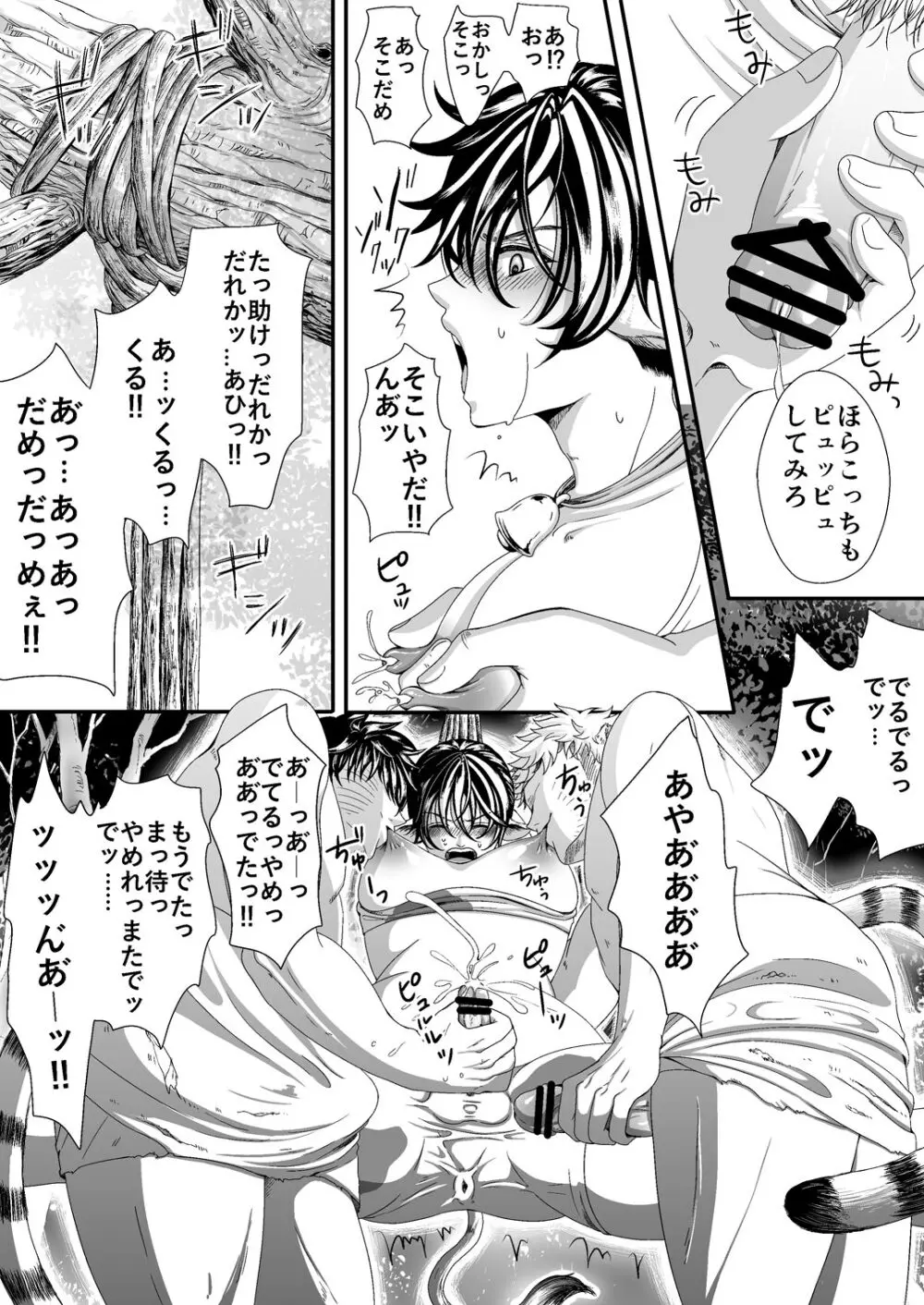 【BL漫画】毎日食べて寝るだけの牛のような生活を送っている乳牛美少年が牧場を出たら罠に掛かってしまい獣の男たちに無理やり犯されちゃう乱交ゲイセックス18