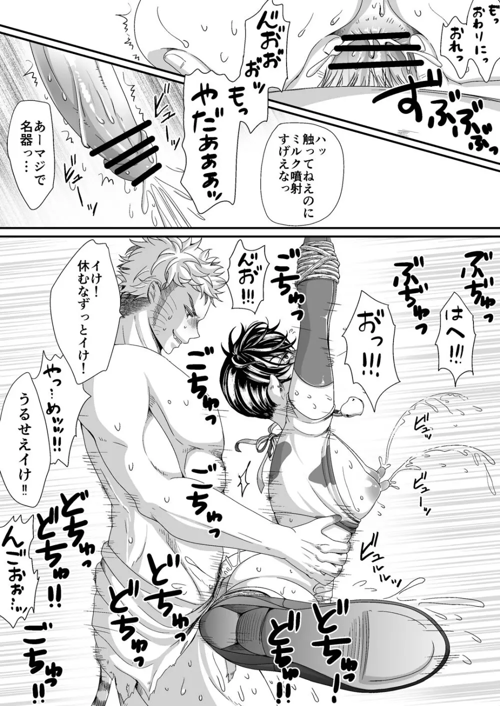 【BL漫画】毎日食べて寝るだけの牛のような生活を送っている乳牛美少年が牧場を出たら罠に掛かってしまい獣の男たちに無理やり犯されちゃう乱交ゲイセックス35