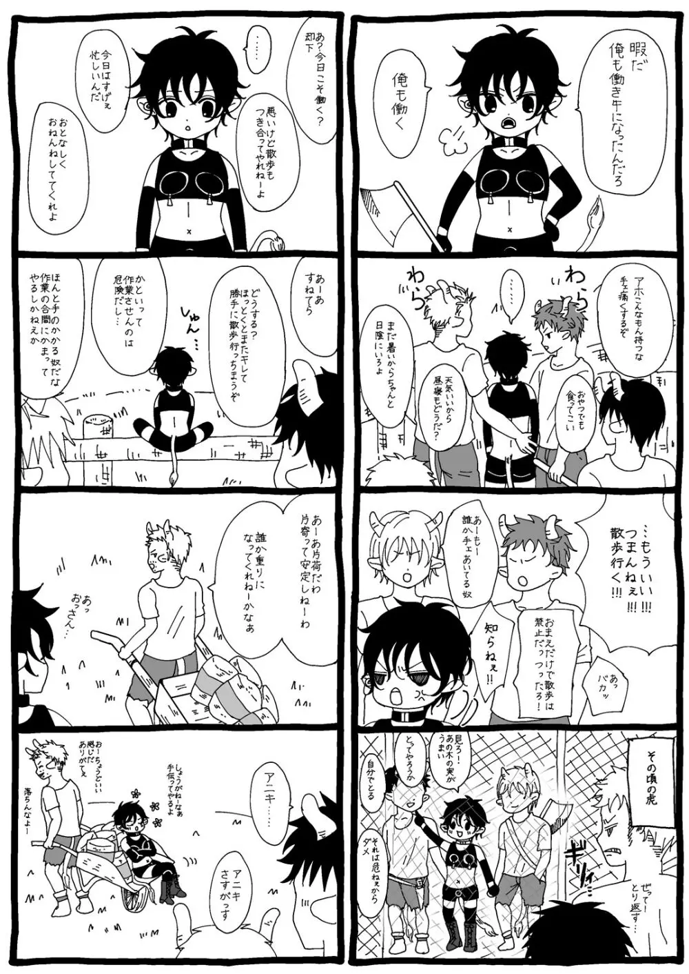 【BL漫画】毎日食べて寝るだけの牛のような生活を送っている乳牛美少年が牧場を出たら罠に掛かってしまい獣の男たちに無理やり犯されちゃう乱交ゲイセックス53
