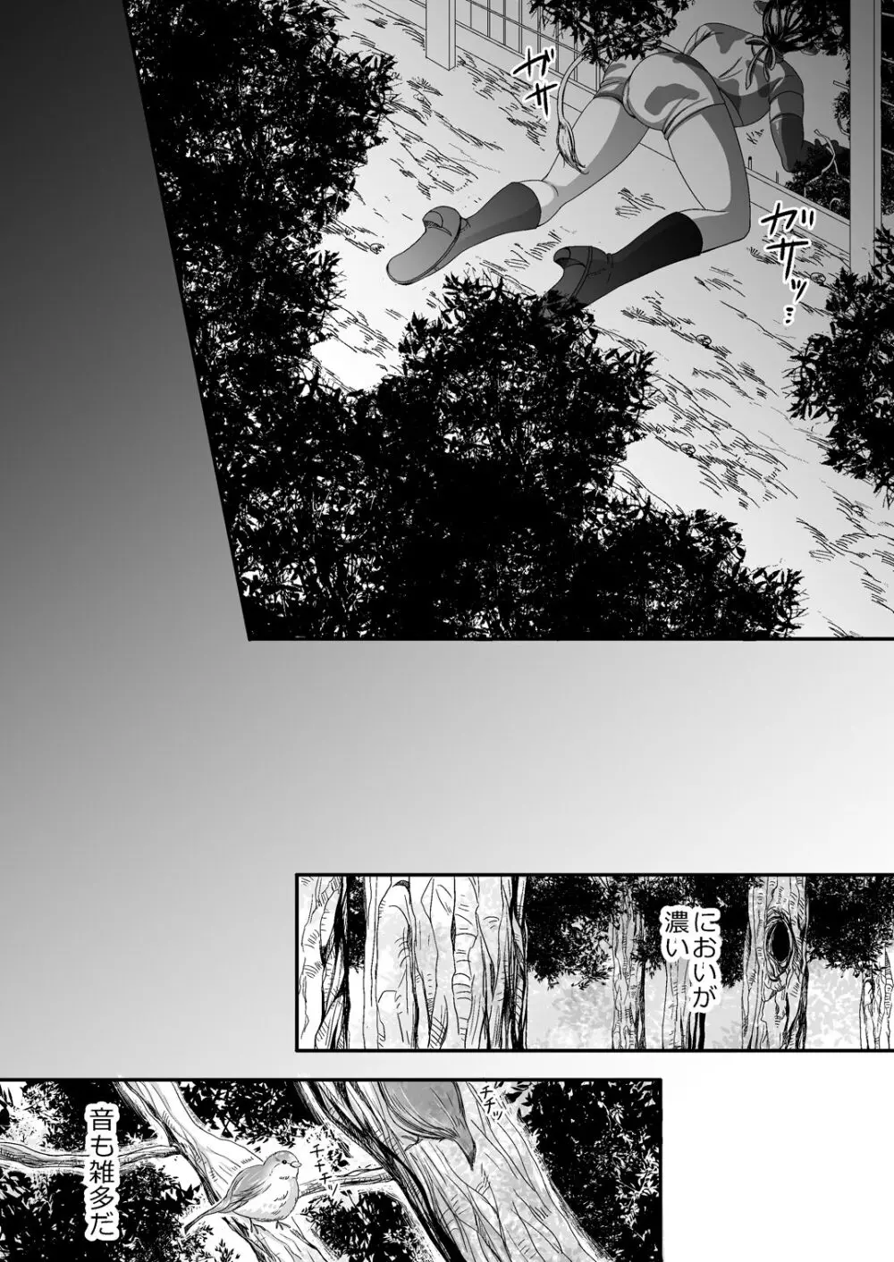 【BL漫画】毎日食べて寝るだけの牛のような生活を送っている乳牛美少年が牧場を出たら罠に掛かってしまい獣の男たちに無理やり犯されちゃう乱交ゲイセックス10