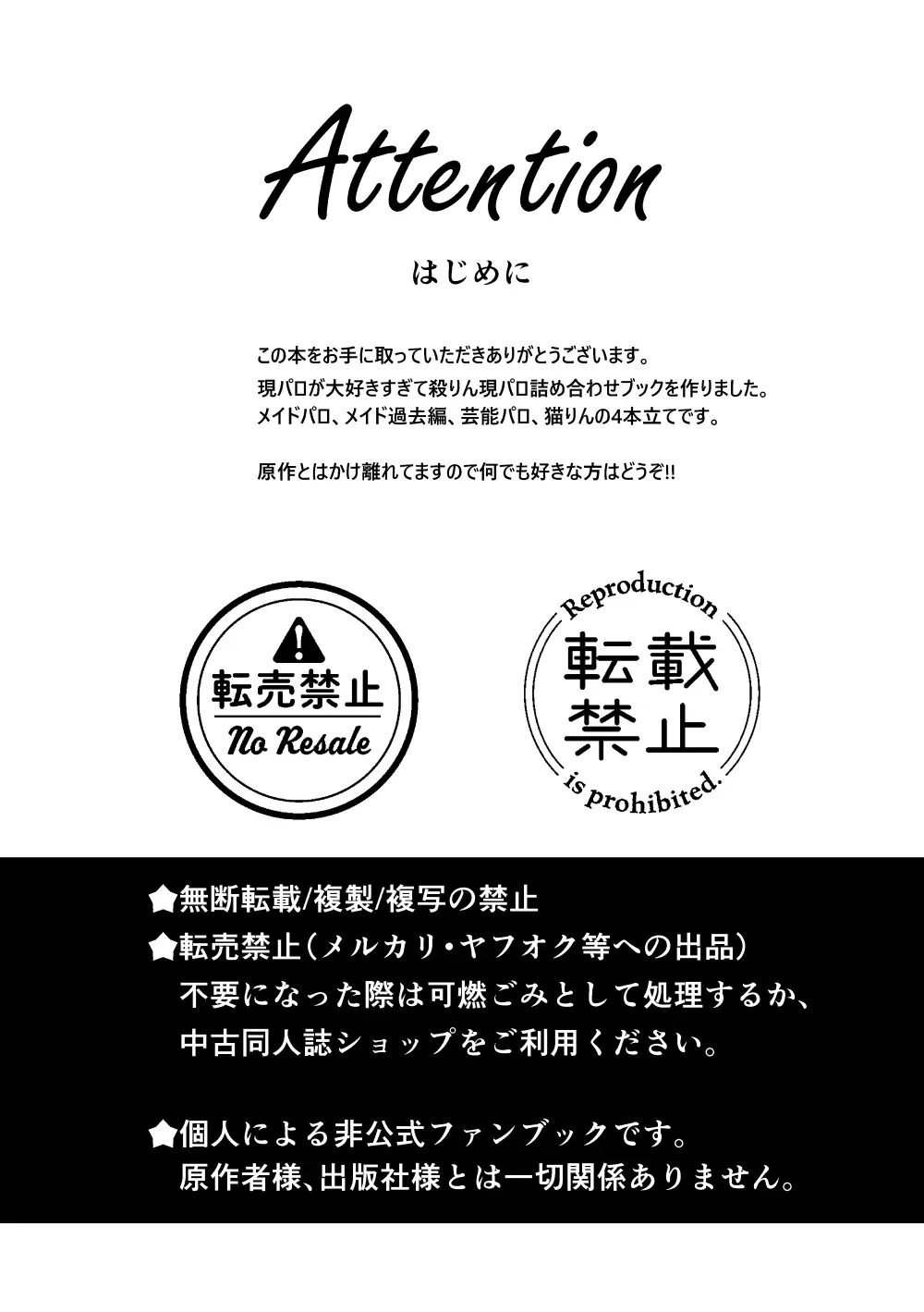 【犬夜叉】殺生丸に拾われメイドとして使えるりんが屋敷のみんなには内緒でご主人様と秘密の関係を楽しんじゃうイチャラブセックス2