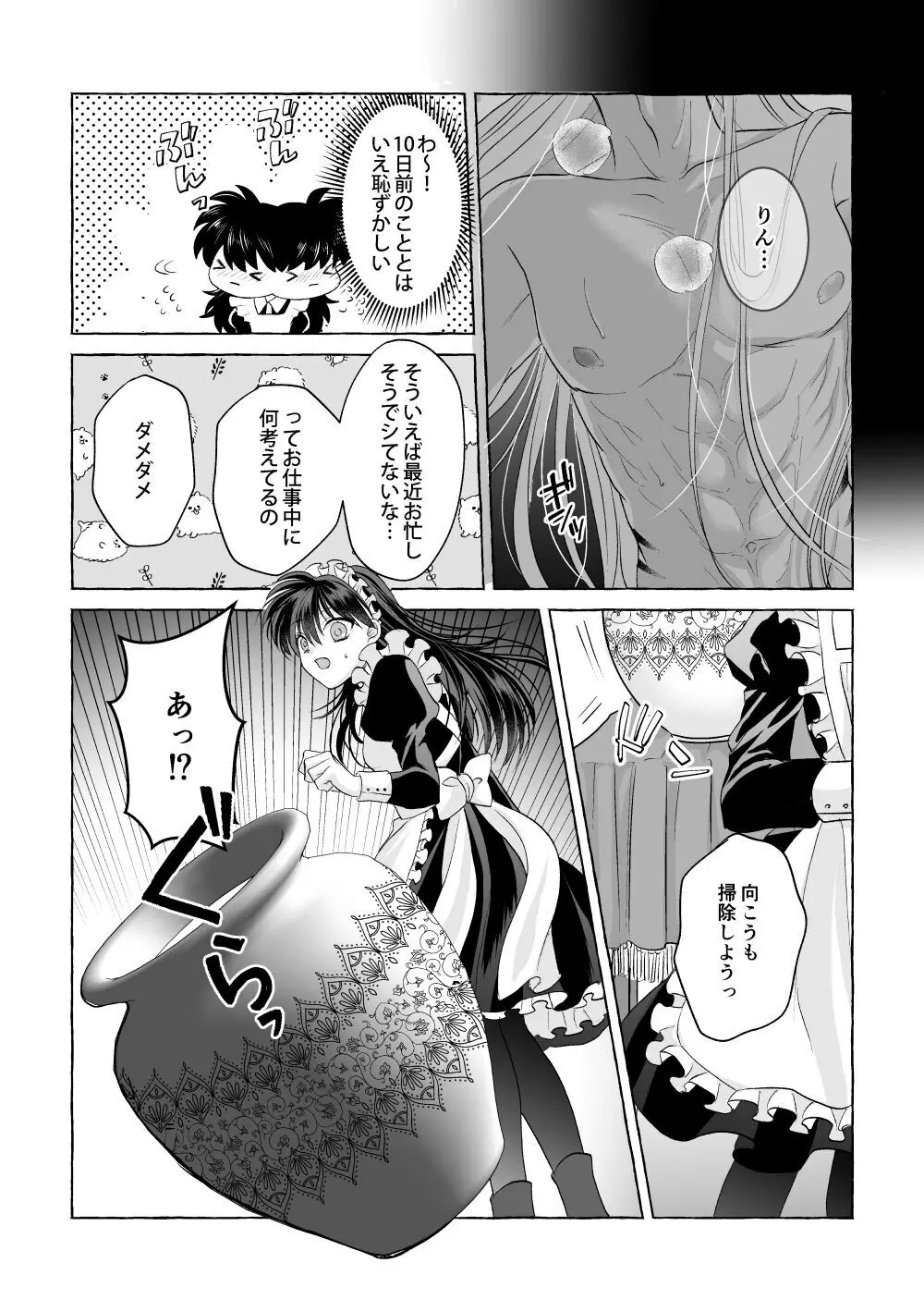 【犬夜叉】殺生丸に拾われメイドとして使えるりんが屋敷のみんなには内緒でご主人様と秘密の関係を楽しんじゃうイチャラブセックス14