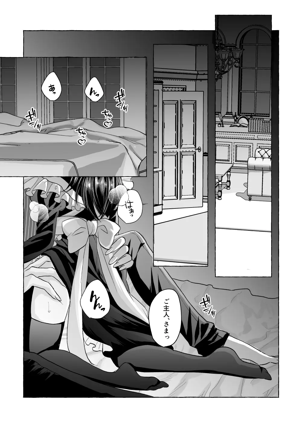 【犬夜叉】殺生丸に拾われメイドとして使えるりんが屋敷のみんなには内緒でご主人様と秘密の関係を楽しんじゃうイチャラブセックス19