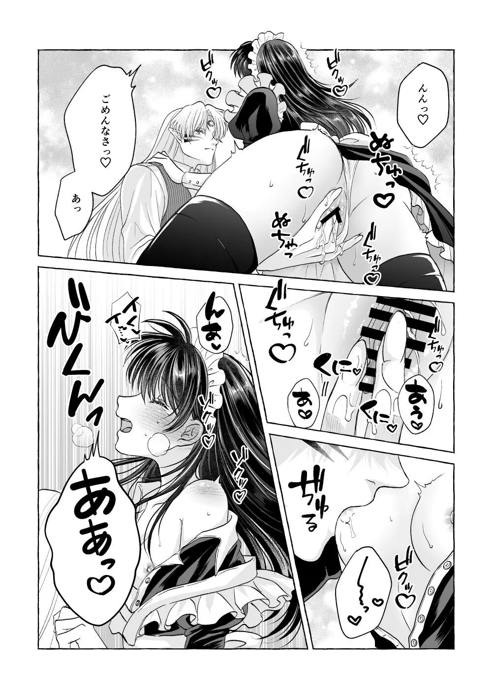 【犬夜叉】殺生丸に拾われメイドとして使えるりんが屋敷のみんなには内緒でご主人様と秘密の関係を楽しんじゃうイチャラブセックス22