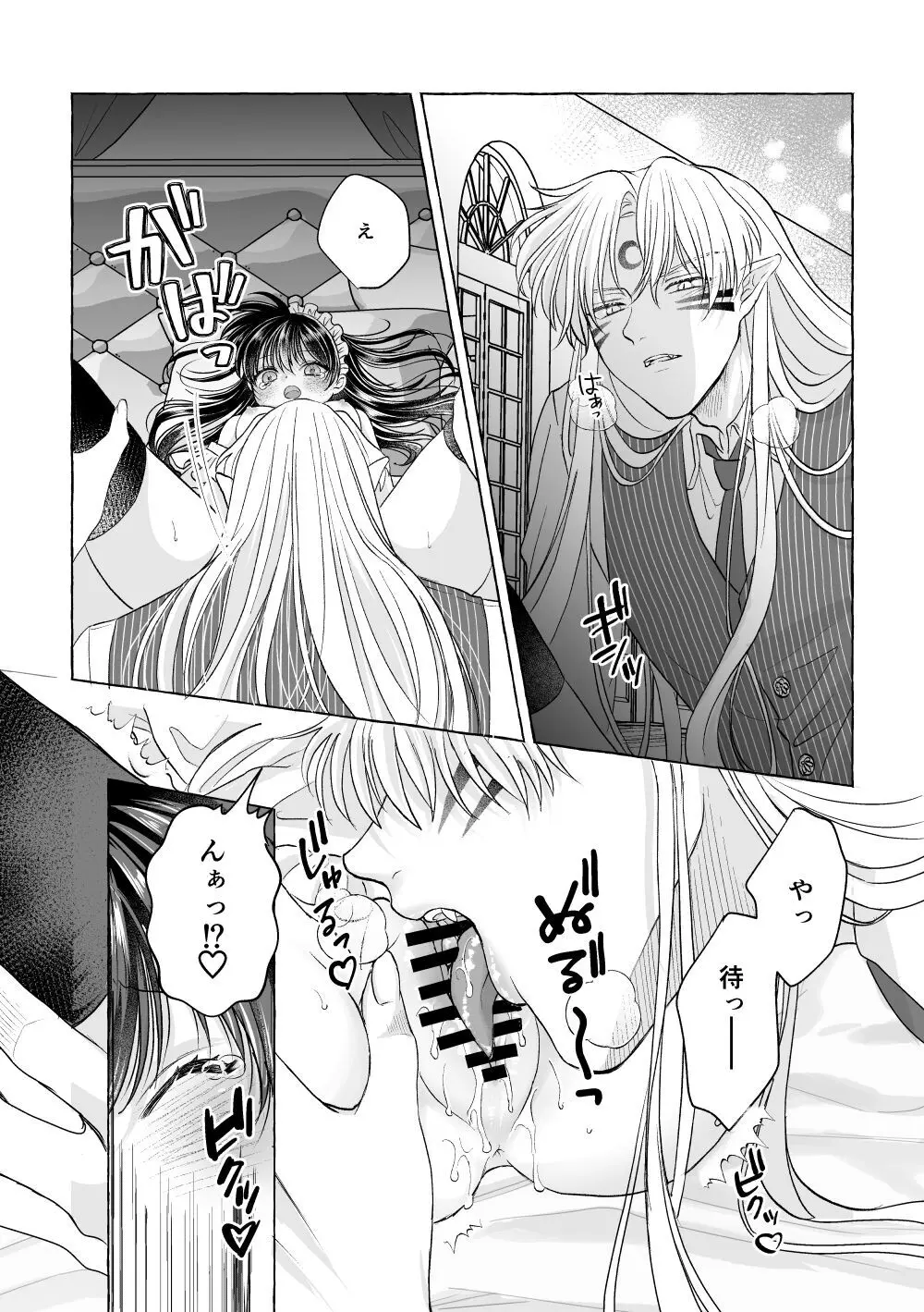 【犬夜叉】殺生丸に拾われメイドとして使えるりんが屋敷のみんなには内緒でご主人様と秘密の関係を楽しんじゃうイチャラブセックス24