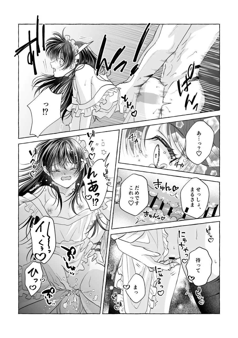 【犬夜叉】殺生丸に拾われメイドとして使えるりんが屋敷のみんなには内緒でご主人様と秘密の関係を楽しんじゃうイチャラブセックス41