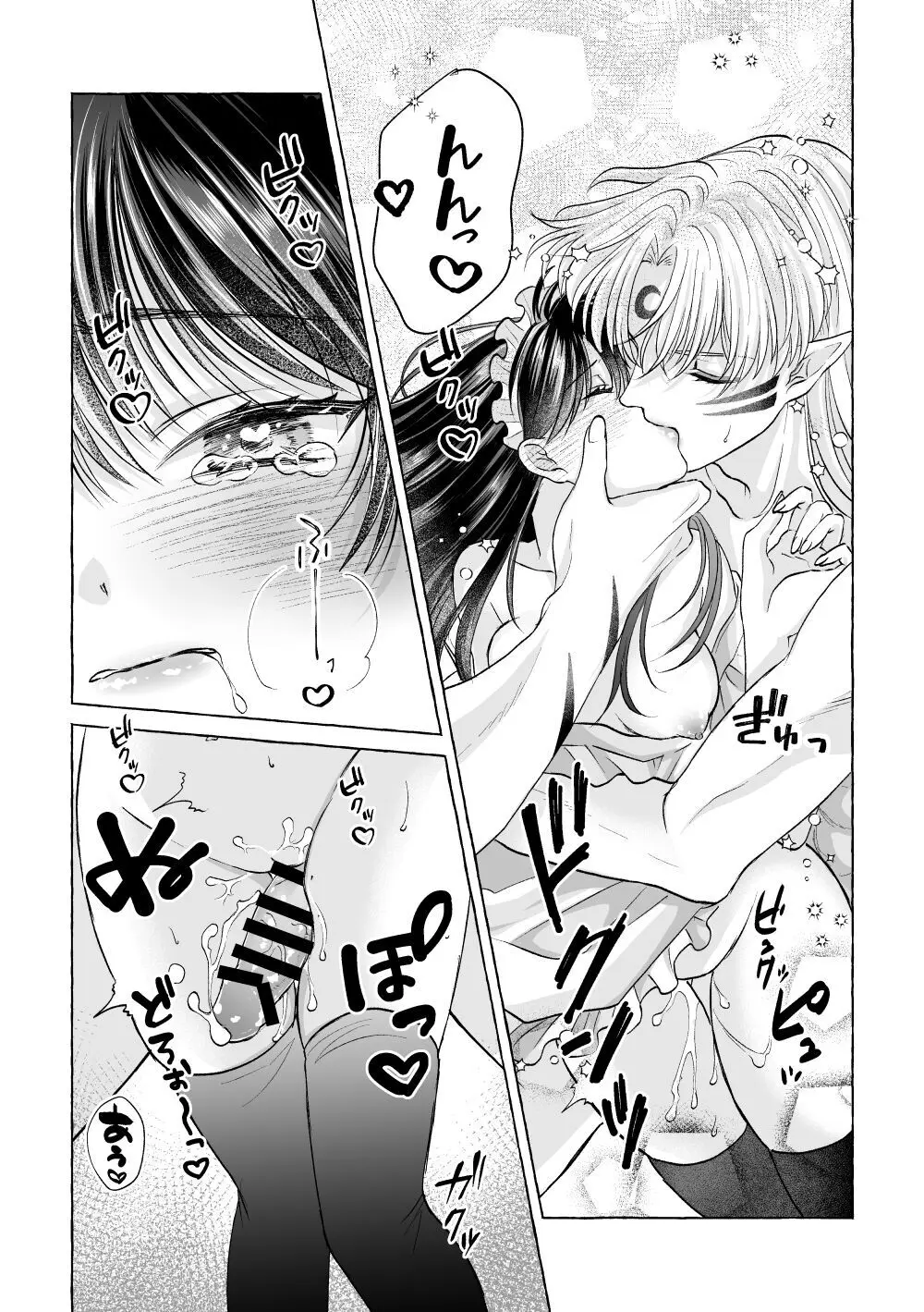 【犬夜叉】殺生丸に拾われメイドとして使えるりんが屋敷のみんなには内緒でご主人様と秘密の関係を楽しんじゃうイチャラブセックス45