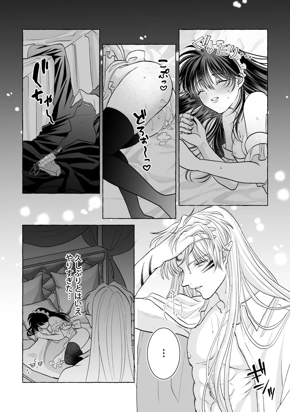 【犬夜叉】殺生丸に拾われメイドとして使えるりんが屋敷のみんなには内緒でご主人様と秘密の関係を楽しんじゃうイチャラブセックス46