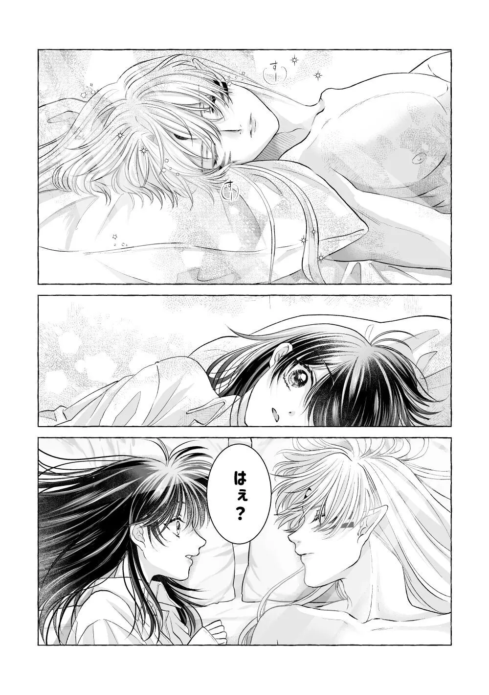 【犬夜叉】殺生丸に拾われメイドとして使えるりんが屋敷のみんなには内緒でご主人様と秘密の関係を楽しんじゃうイチャラブセックス49