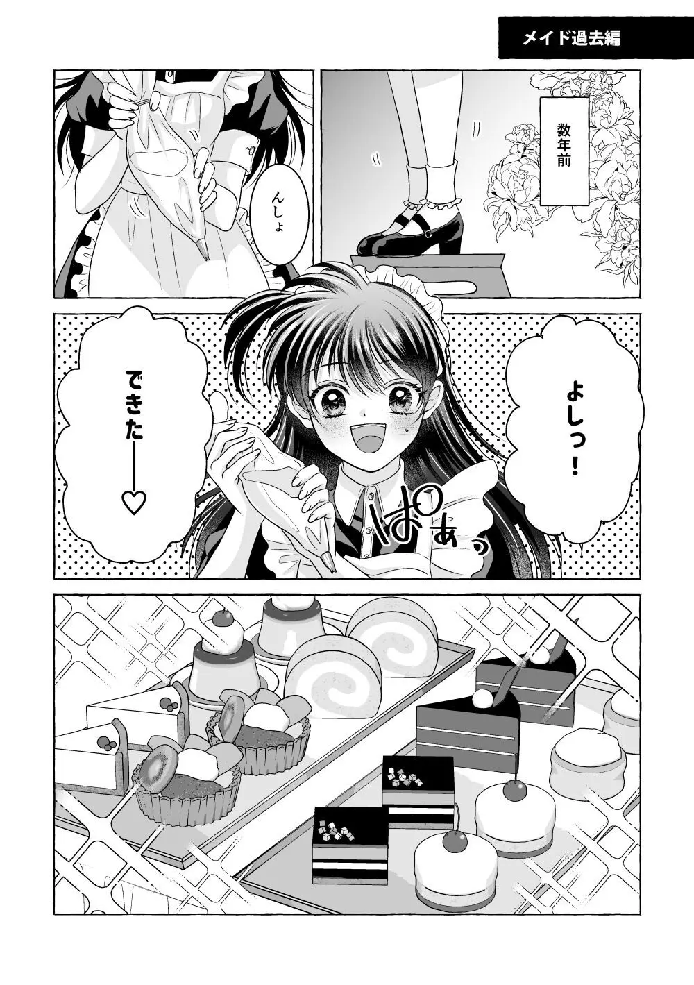 【犬夜叉】殺生丸に拾われメイドとして使えるりんが屋敷のみんなには内緒でご主人様と秘密の関係を楽しんじゃうイチャラブセックス54