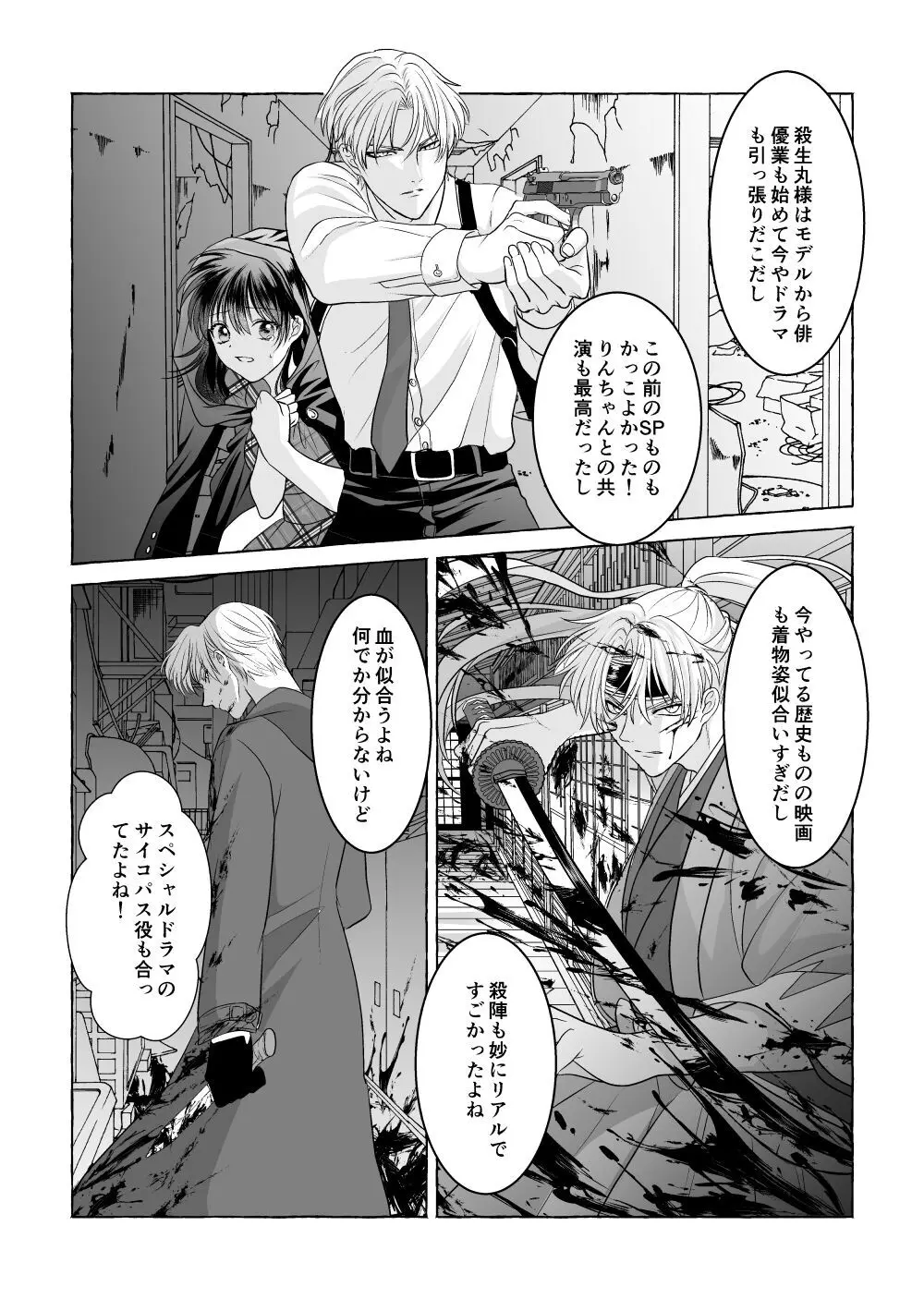 【犬夜叉】殺生丸に拾われメイドとして使えるりんが屋敷のみんなには内緒でご主人様と秘密の関係を楽しんじゃうイチャラブセックス62