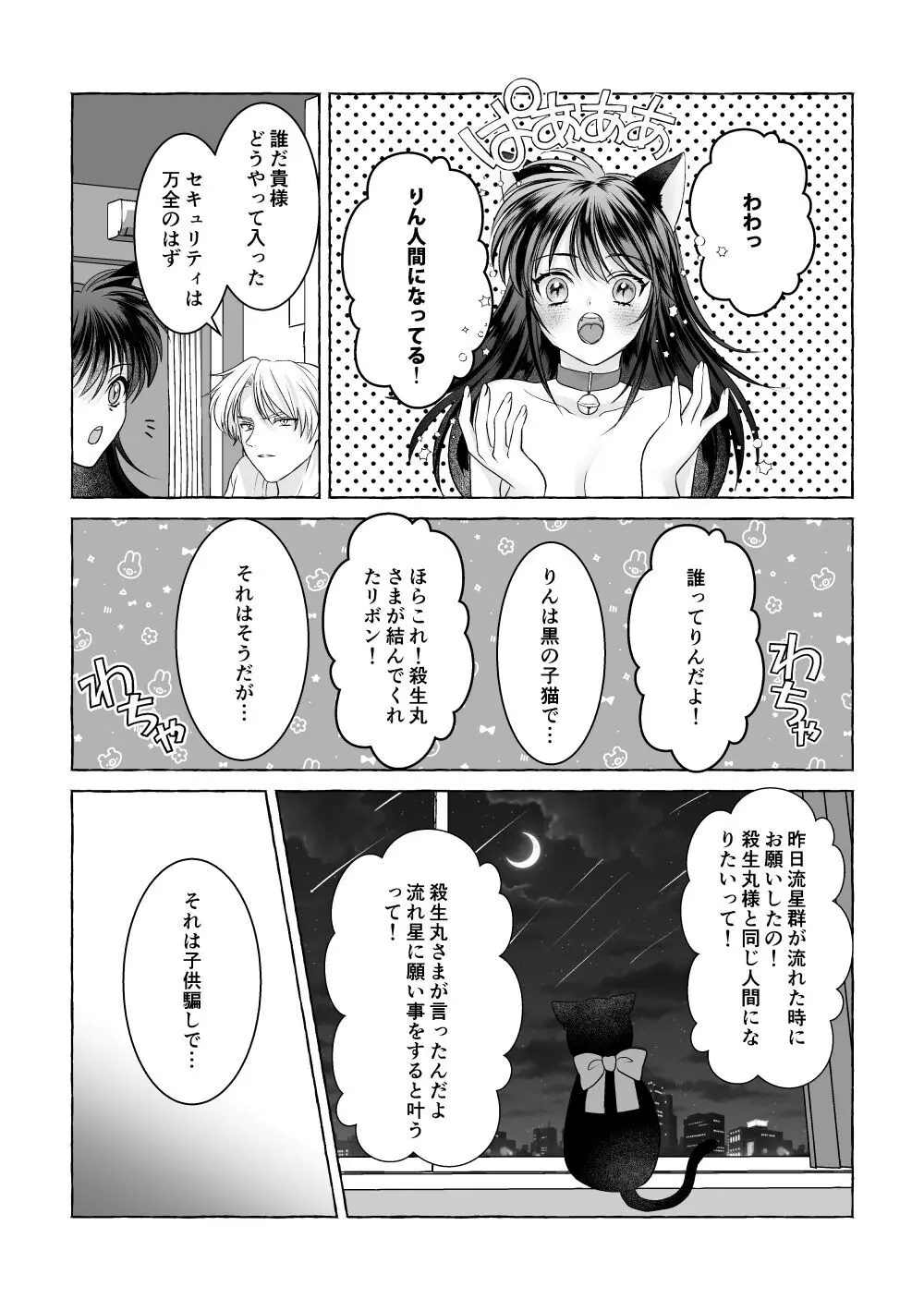 【犬夜叉】殺生丸に拾われメイドとして使えるりんが屋敷のみんなには内緒でご主人様と秘密の関係を楽しんじゃうイチャラブセックス70