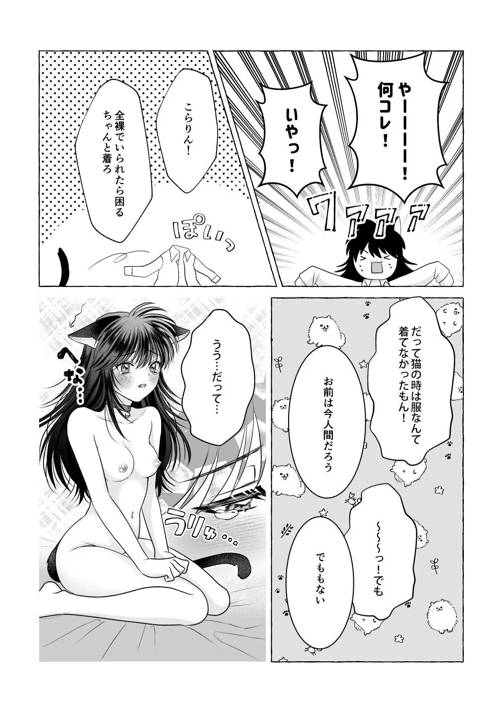 【犬夜叉】殺生丸に拾われメイドとして使えるりんが屋敷のみんなには内緒でご主人様と秘密の関係を楽しんじゃうイチャラブセックス72