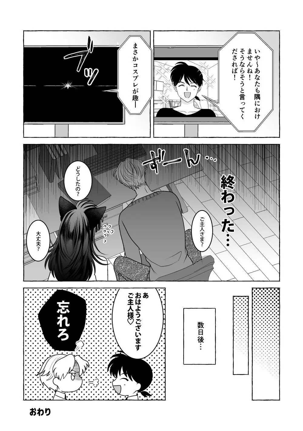【犬夜叉】殺生丸に拾われメイドとして使えるりんが屋敷のみんなには内緒でご主人様と秘密の関係を楽しんじゃうイチャラブセックス80
