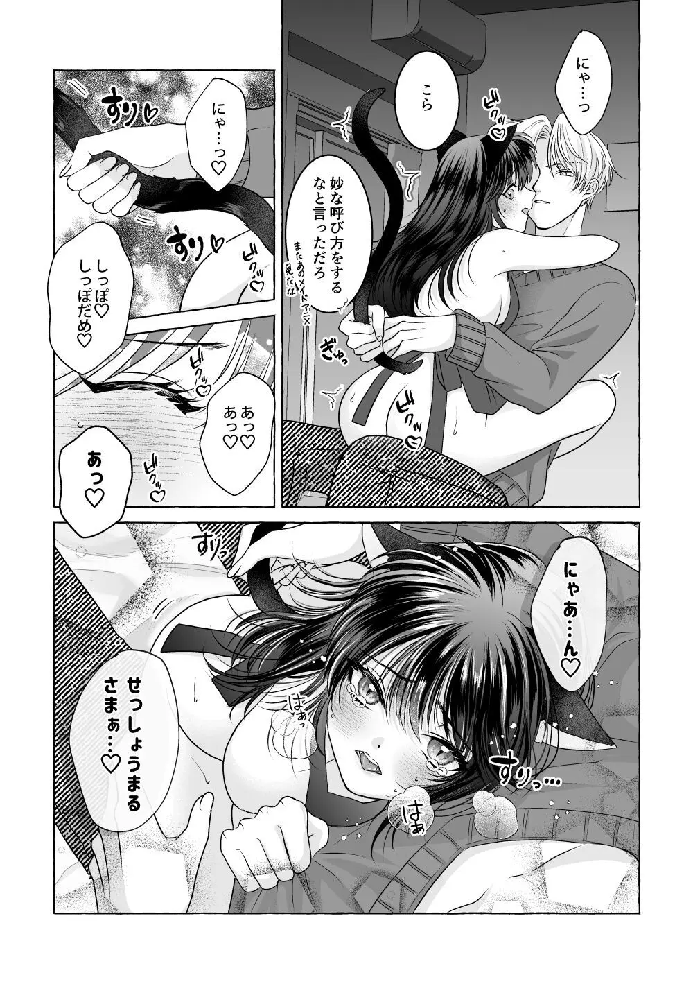【犬夜叉】殺生丸に拾われメイドとして使えるりんが屋敷のみんなには内緒でご主人様と秘密の関係を楽しんじゃうイチャラブセックス82