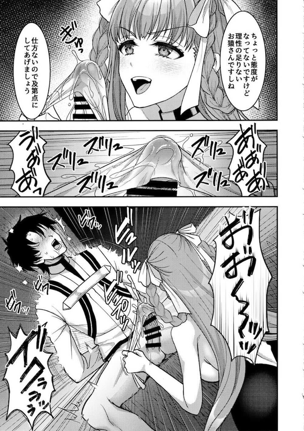 【Fate/Grand Order】幸せカウンターが止まったとマスターを呼び出したBBドバイが女性優位に性接待をするはずが強引に挿入されてイカされちゃう逆転エッチ8